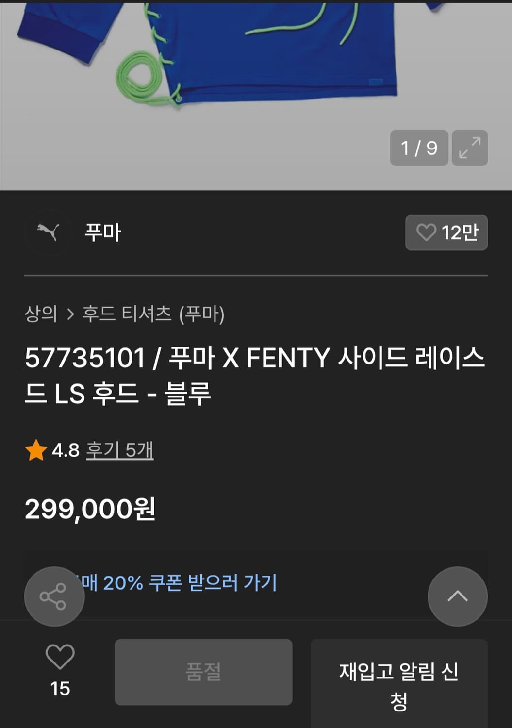 푸마 PUMA x 리한나 FENTY 사이드 레이스 언밸런스 후드티 블루  상품이미지2