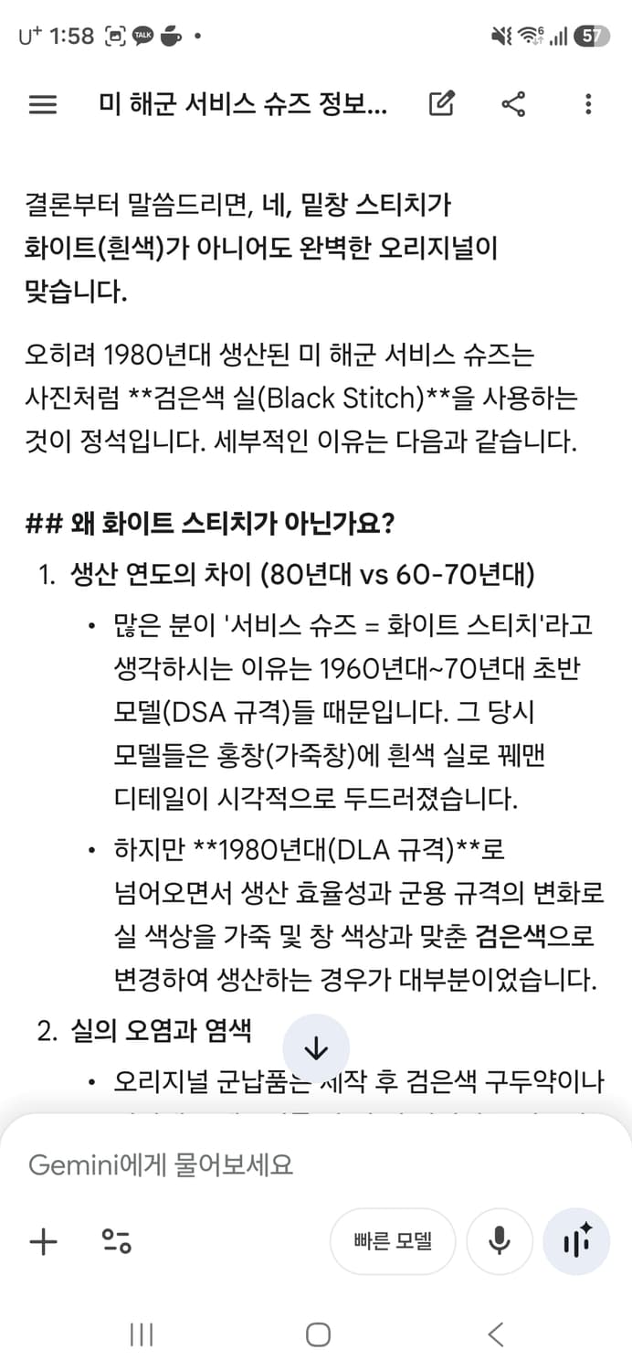 미해군 단화 서비스슈즈/8 상품이미지8