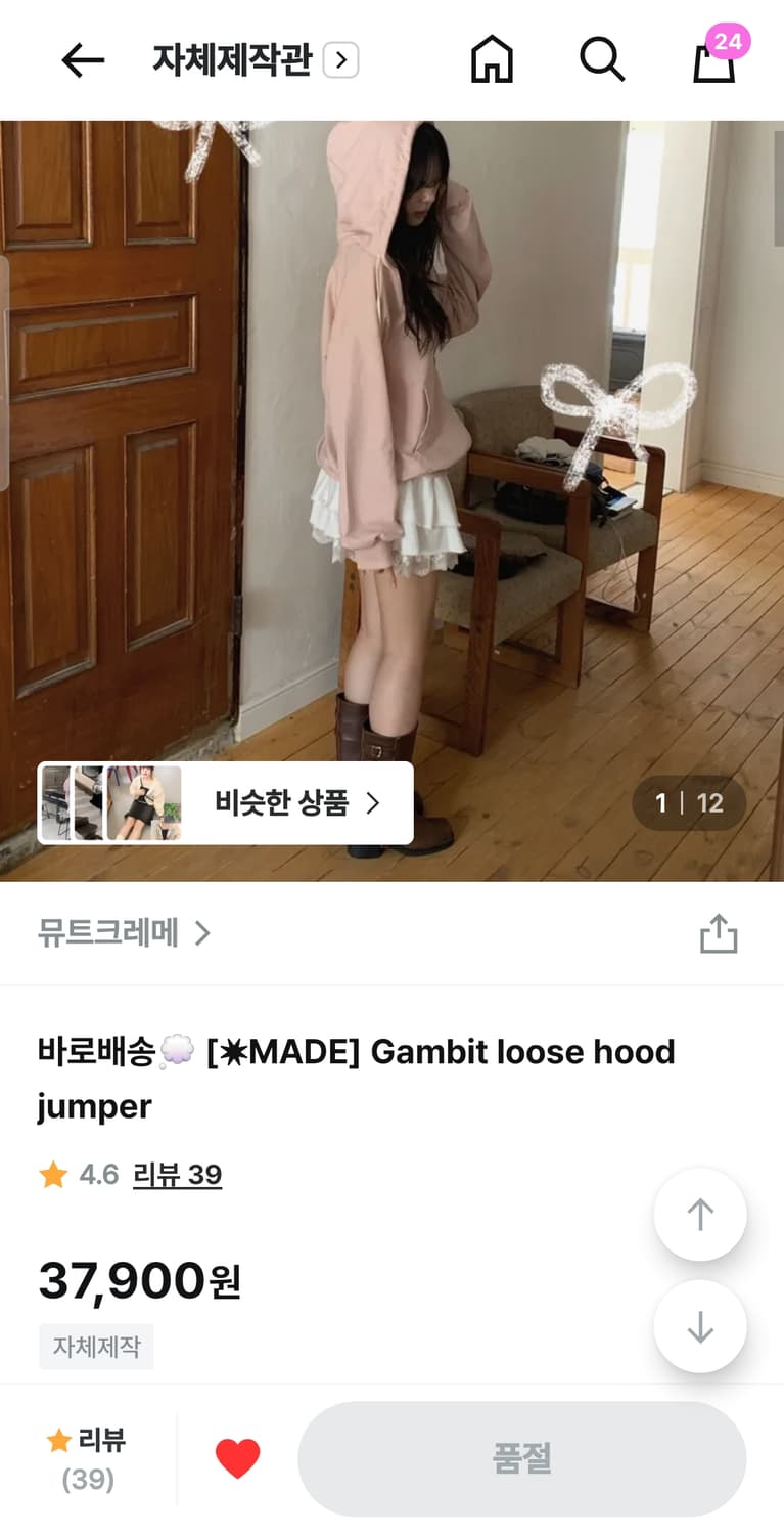 [새상품] 뮤트크레메 자체제작 루즈 후드 집업 그레이 상품이미지10