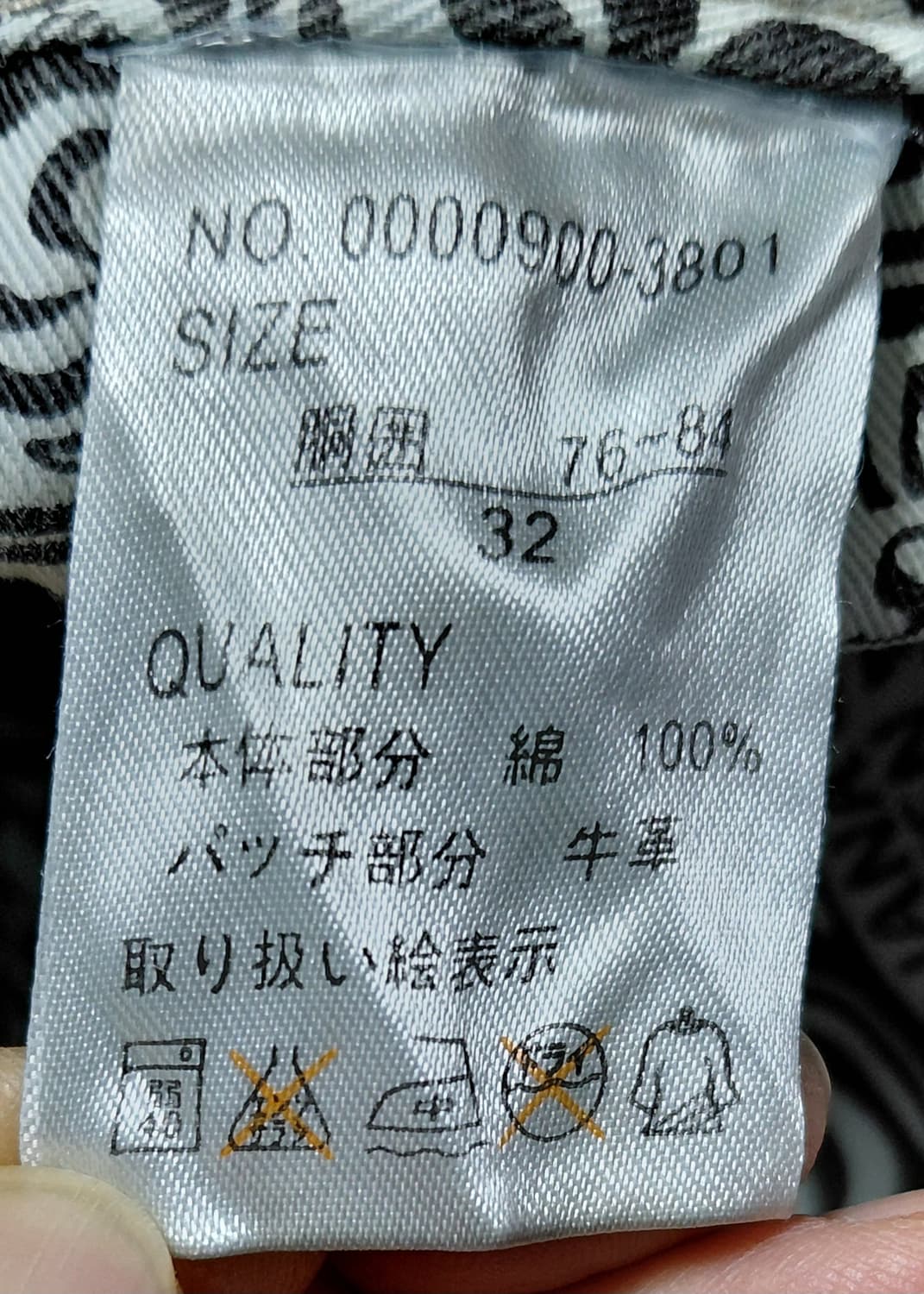 [32] BANANA SEVEN 빅로고 빈티지 데님 팬츠 상품이미지7