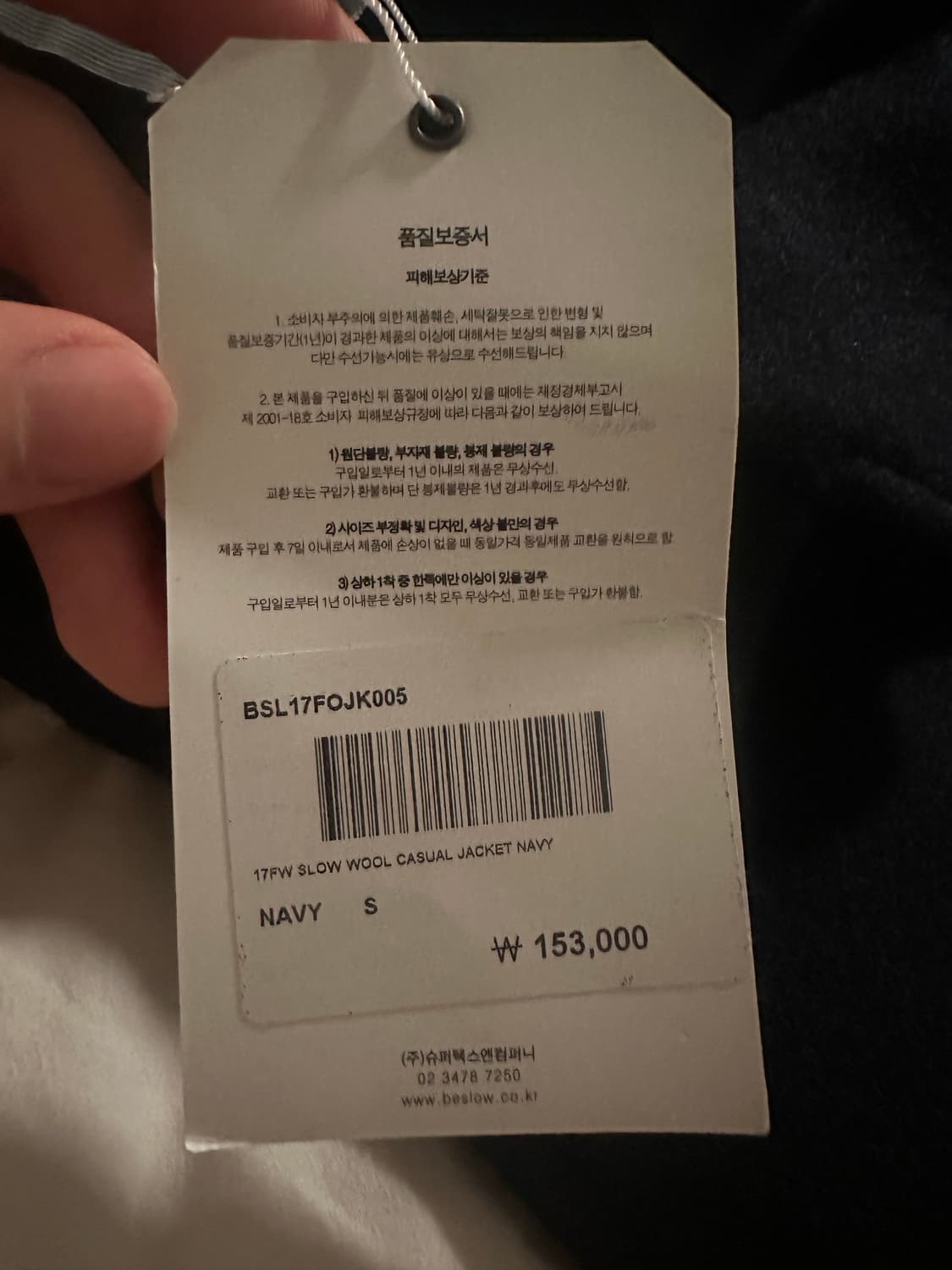 비슬로우  울 캐쥬얼 자켓 네이비 새상품 상품이미지2