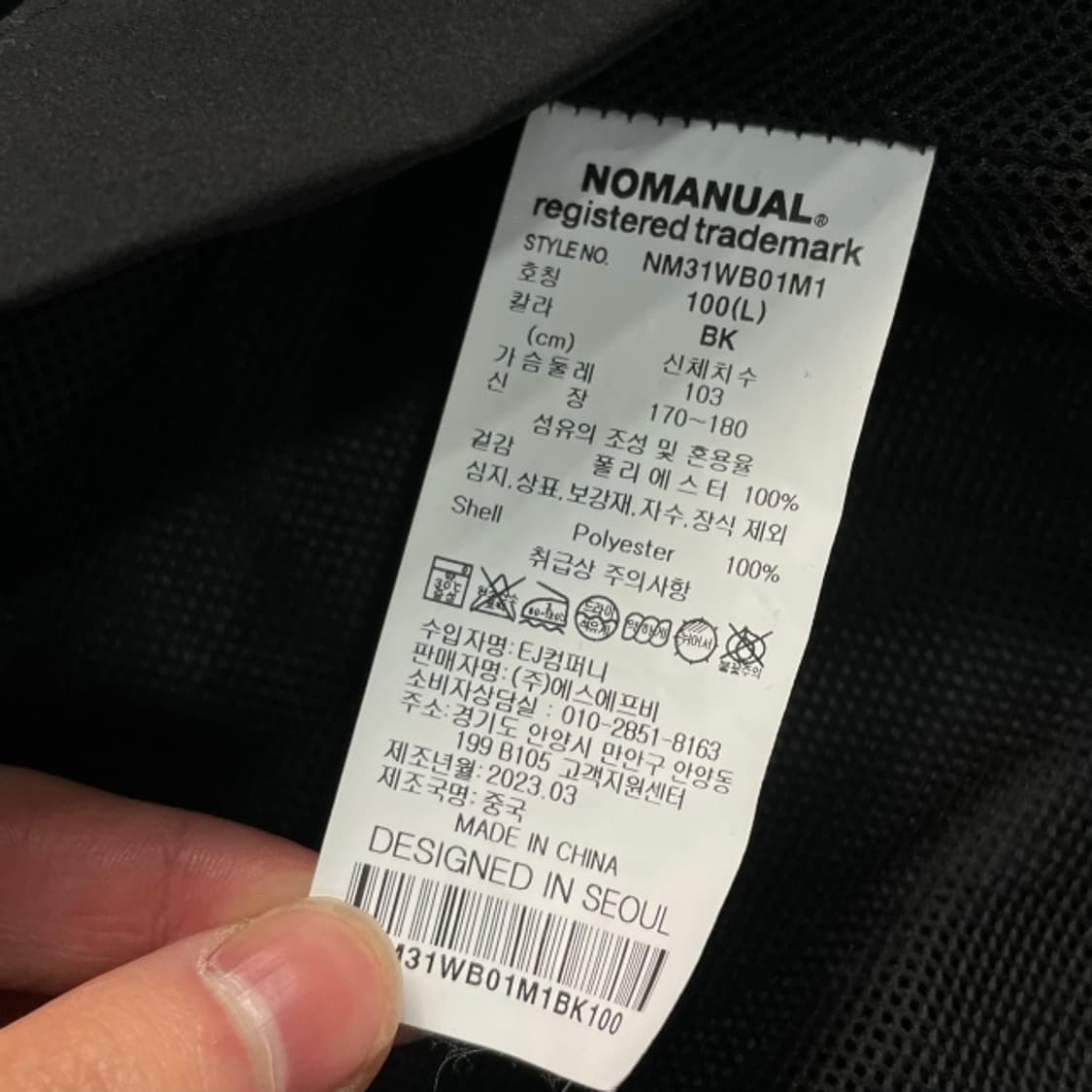 100 노매뉴얼 바람막이  상품이미지4