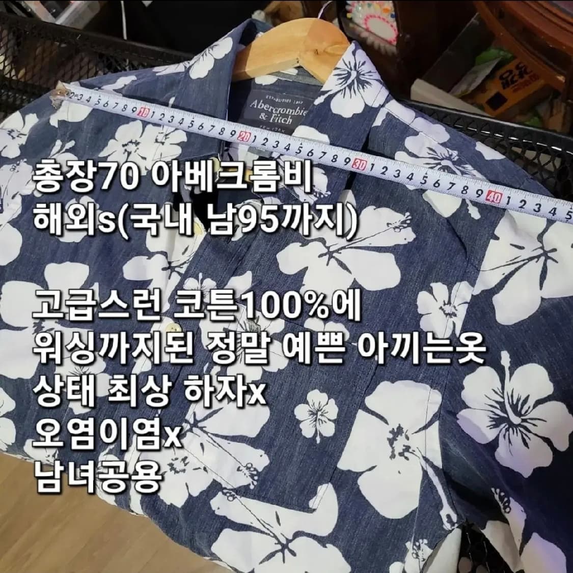 정말 멋진 고퀄 워싱 아베크롬비 95 셔츠 4계절가능원단 최상급 상품이미지2