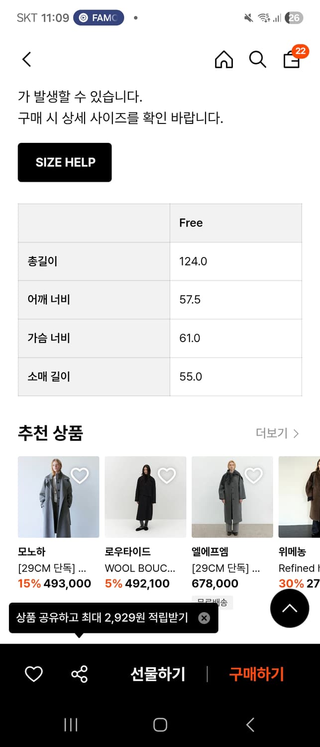 모노하 라운드넥 핸드메이드 코트 브라운 상품이미지4