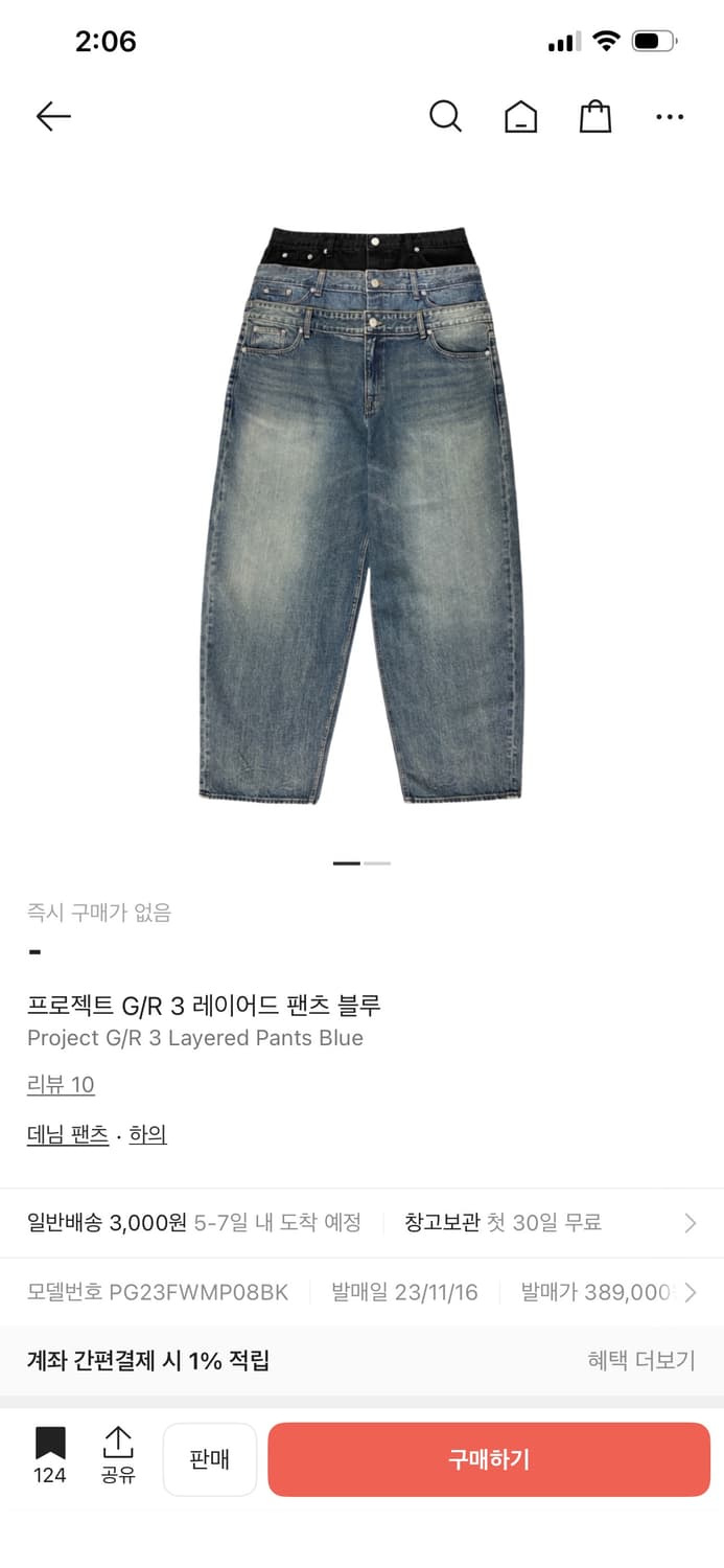 프로젝트gr 3레이어드 데님팬츠 3사이즈 상품이미지1