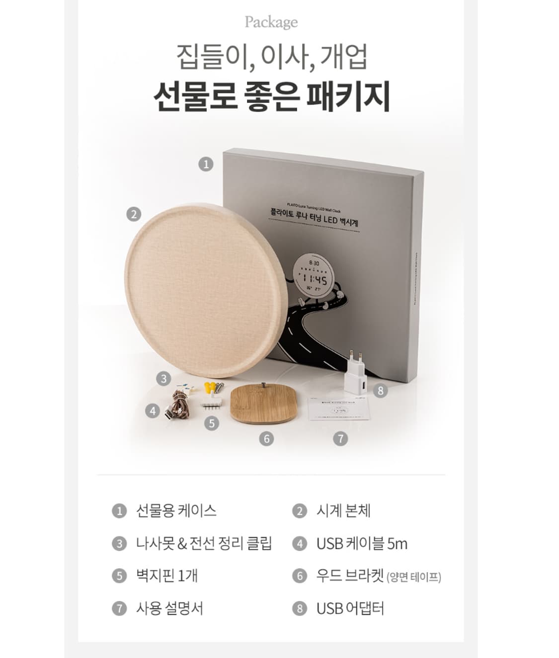 플라이토 벽시계 날짜표시 LED초침 인테리어시계 판매 상품이미지6