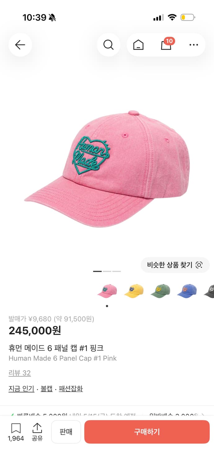 휴먼 메이드 6 패널 캡 #1 핑크  상품이미지1