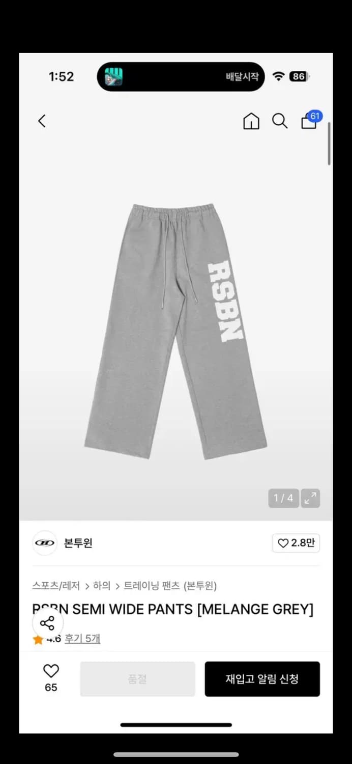 본투윈 바지모음 상품이미지4