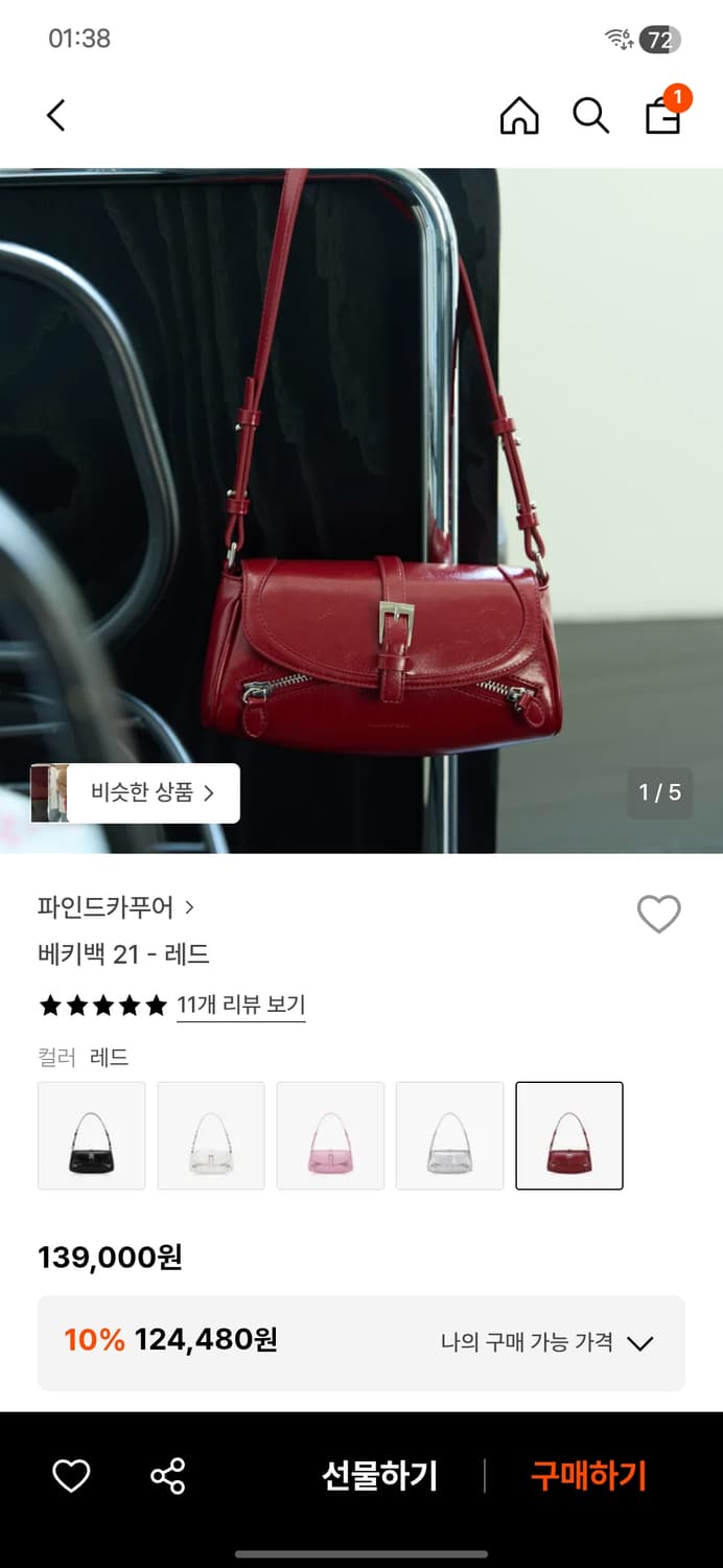 파인드카푸어 베키백 21 레드 (실착 1회) 상품이미지1