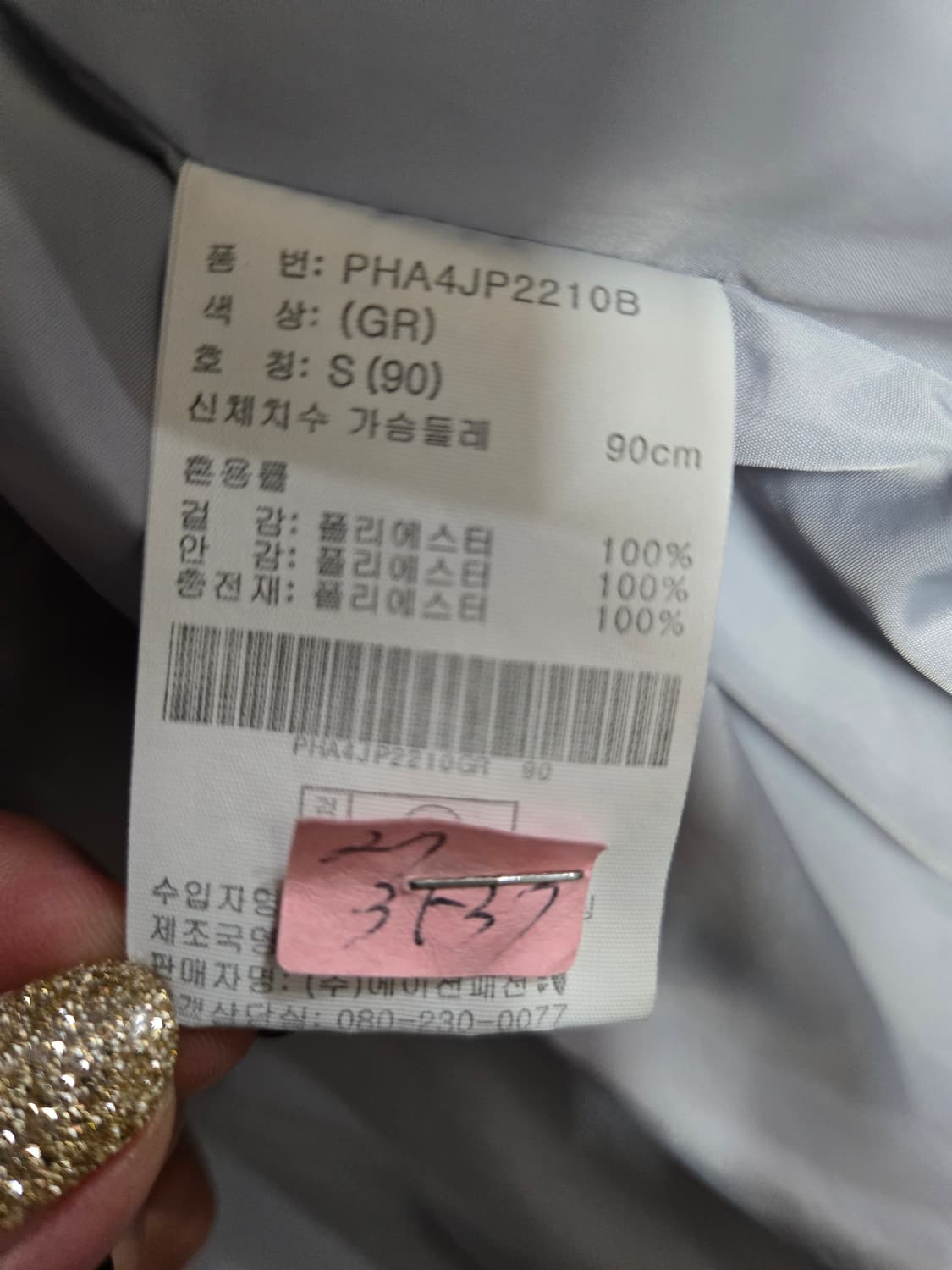 폴햄 Aurora 푸퍼 패딩 S (90) 상품이미지7