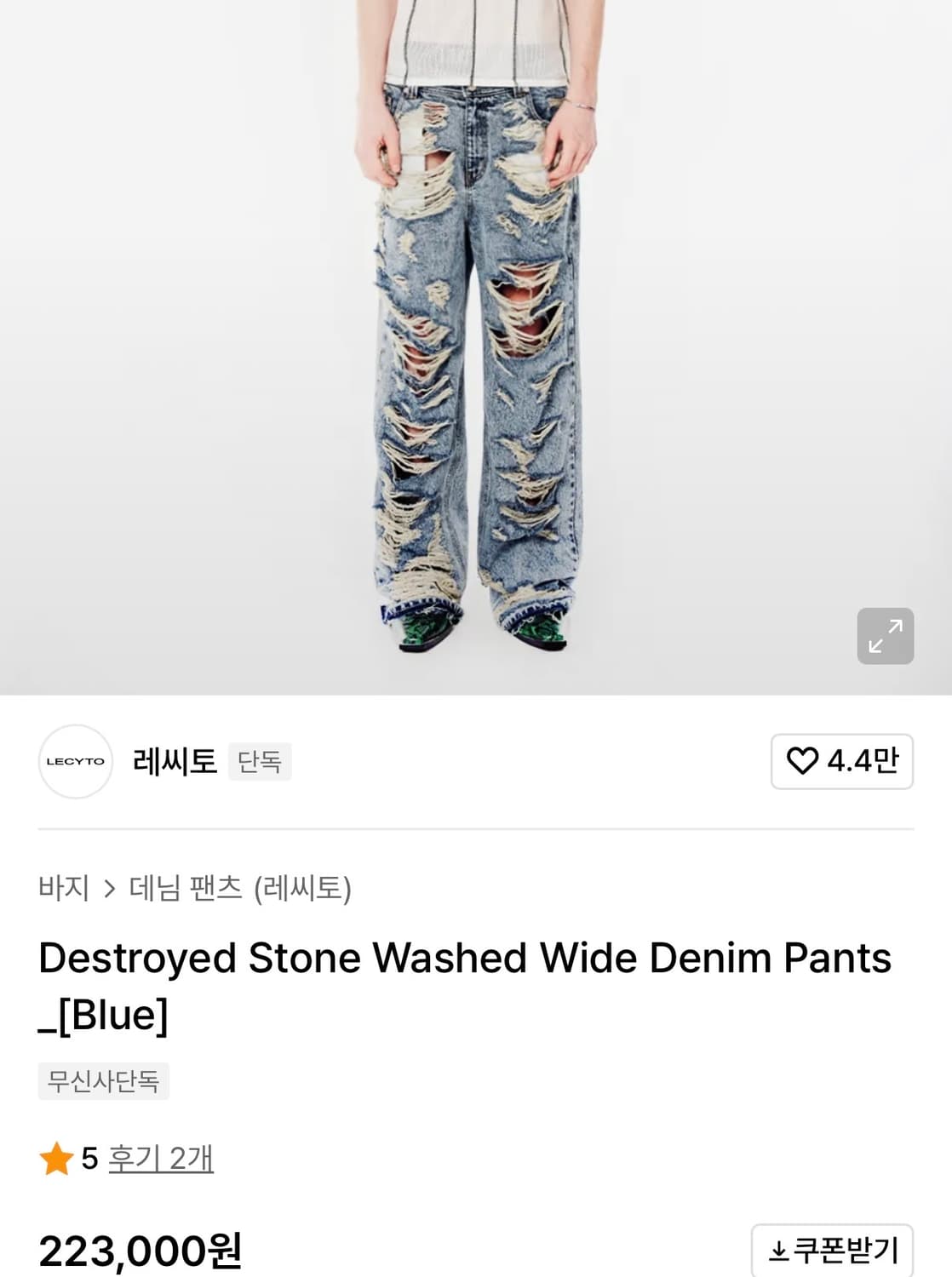 레시토 드스트로이드 진 상품이미지5