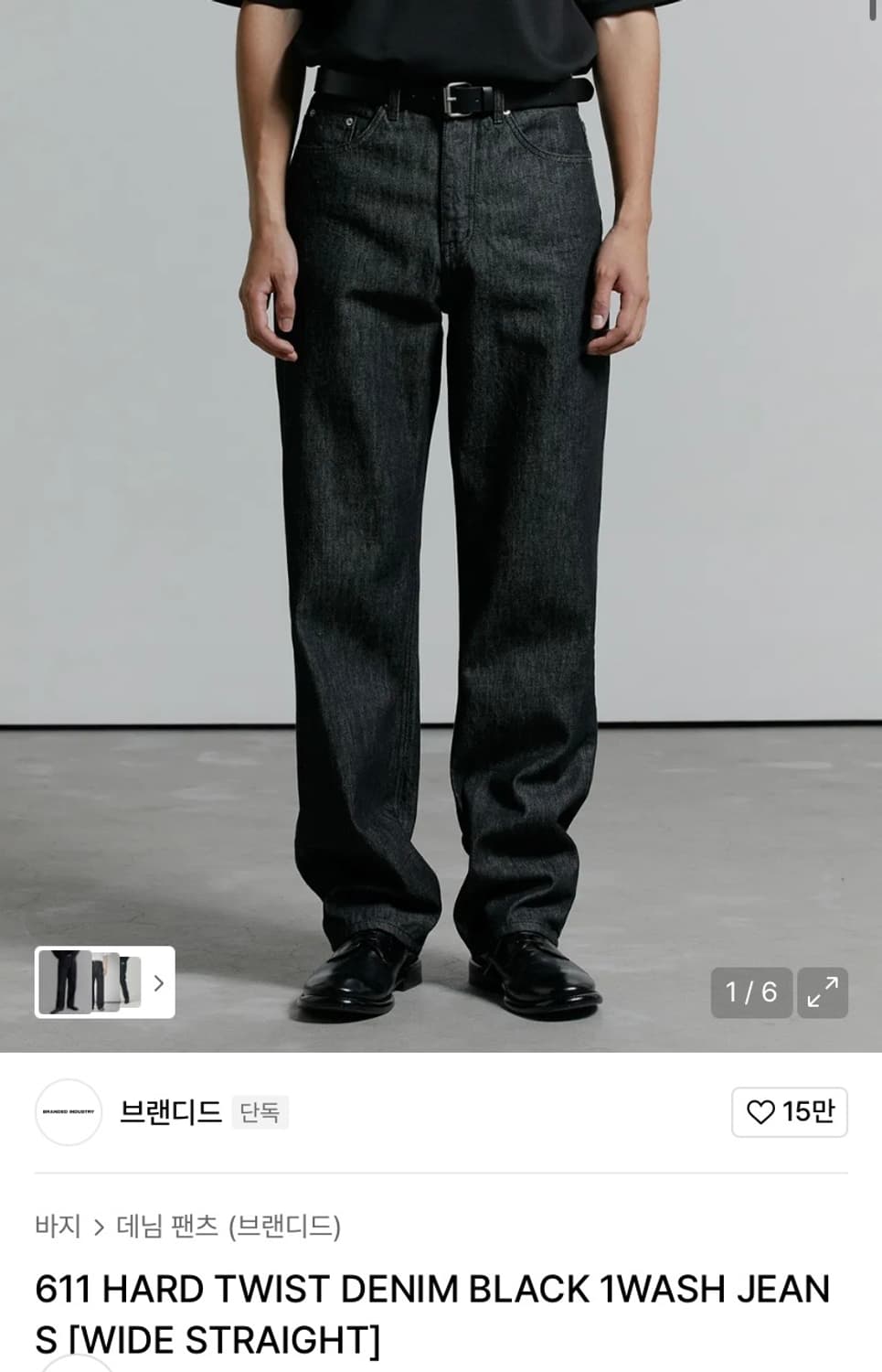 브랜디드 611 HARD TWIST DENIM BLACK 32 상품이미지3