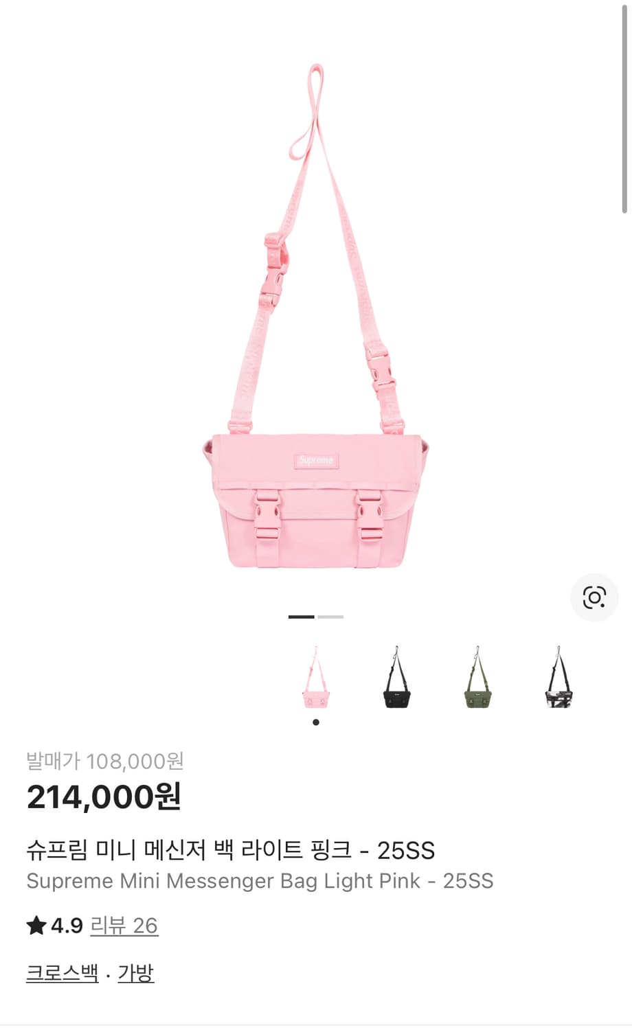 supreme 25ss 핑크 크로스백 #슈프림 #크로스백 #25ss 상품이미지1