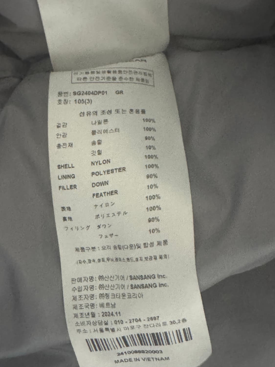 산산기어 서픽스 24fw 그레이 3 사이즈 팝니다 상품이미지2