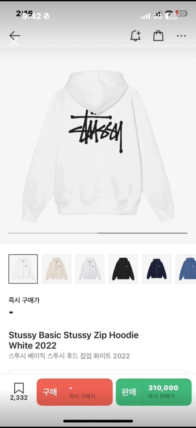 스투시 후드집업 s 정품 (화이트) 상품이미지1