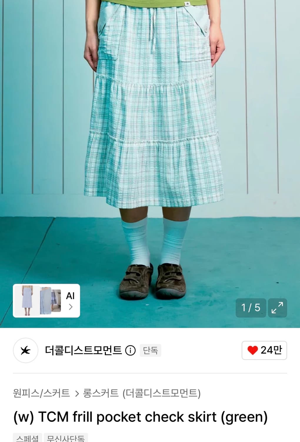 더콜디스트모먼트 프릴 포켓 체크 스커트 상품이미지1