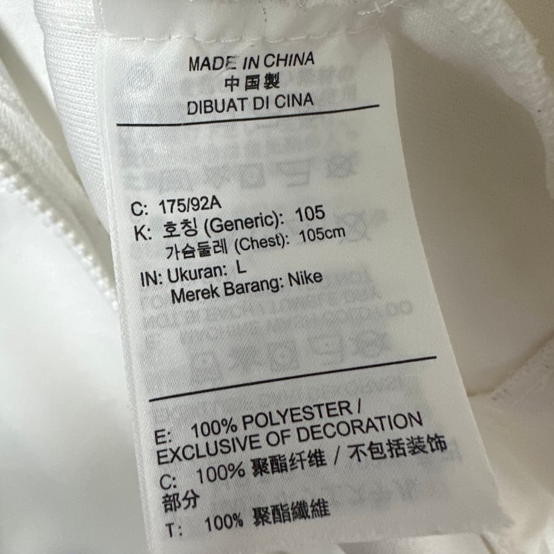 나이키 에어 조던 트랙탑 져지 화이트 상품이미지5