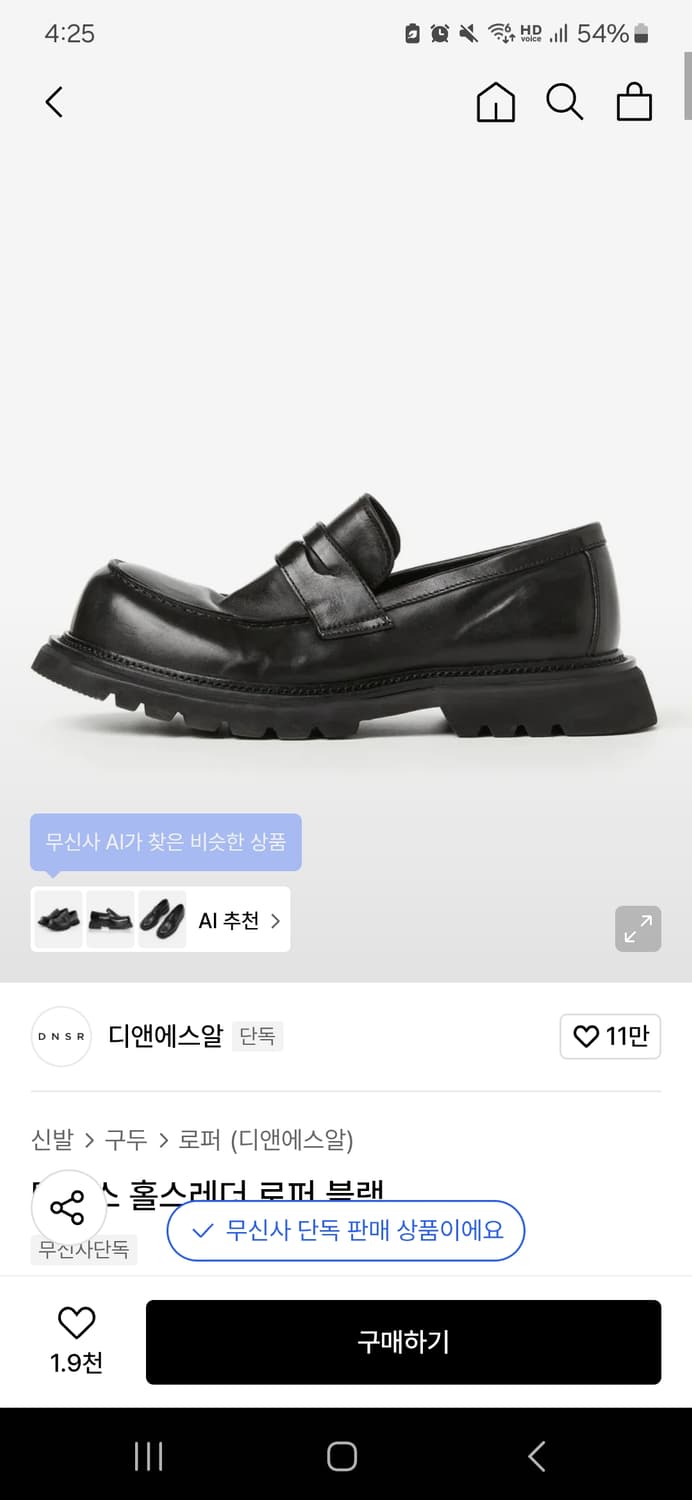 DNSR 맘모스 홀스레더 로퍼 블랙 260 상품이미지1