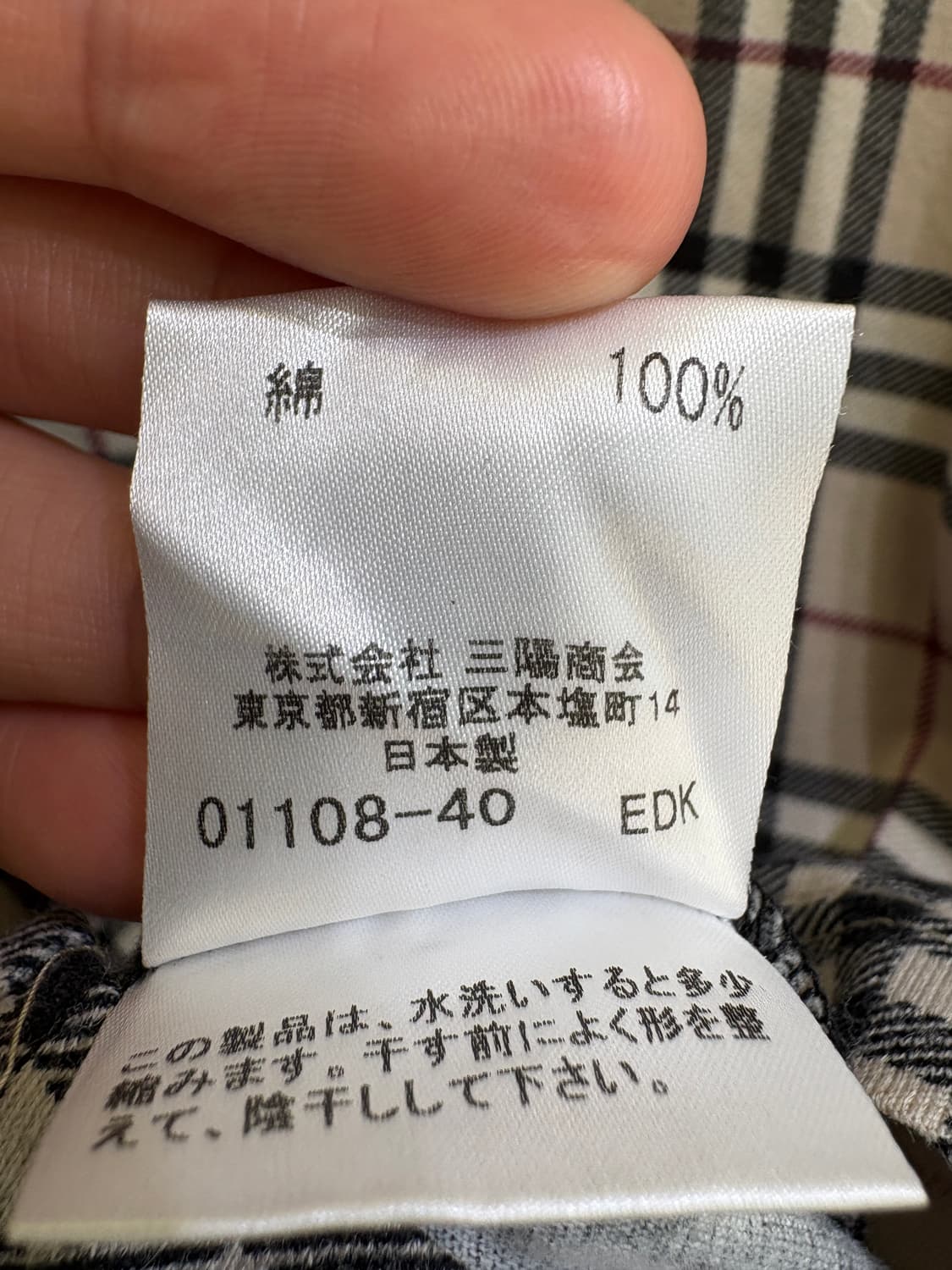 BURBERRY BLACK LABEL (Made in Japan) 반팔티 상품이미지8