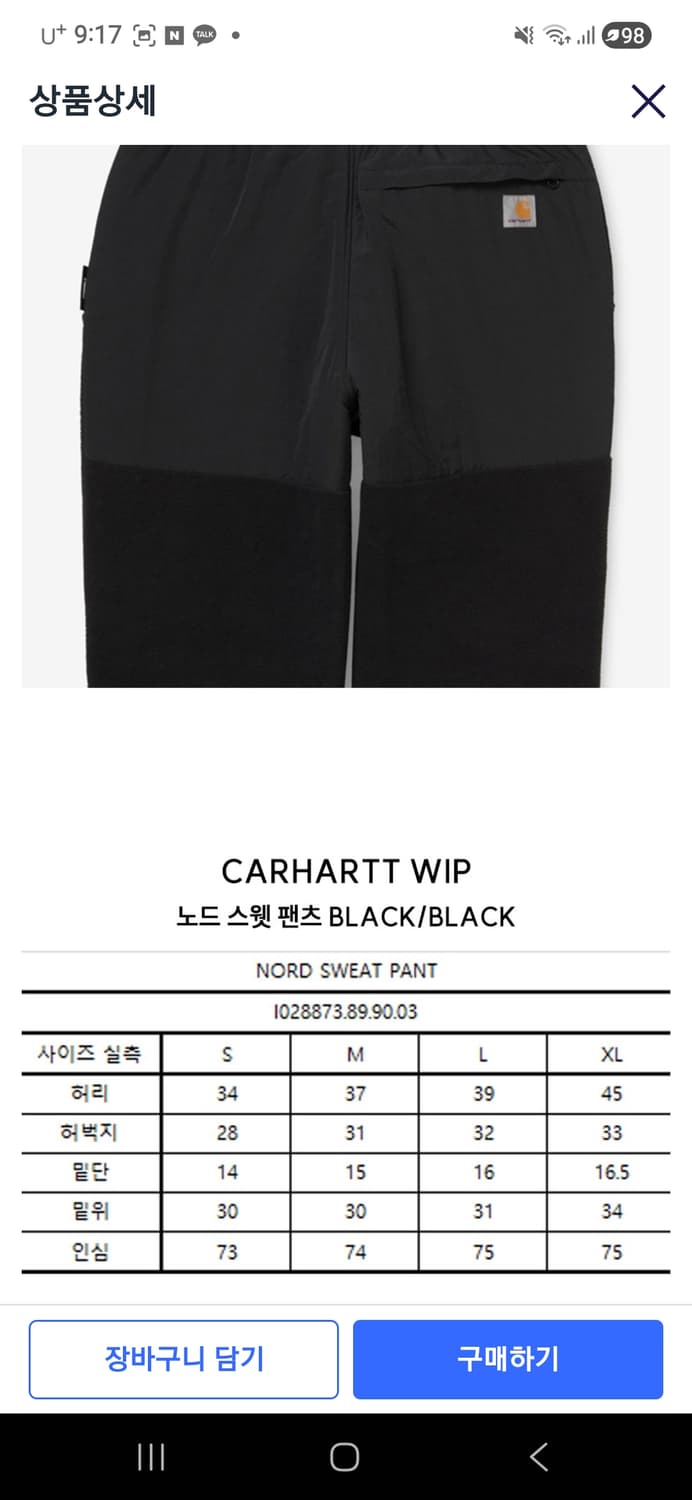 칼하트wip 노드 스웻 팬츠 m 상품이미지5