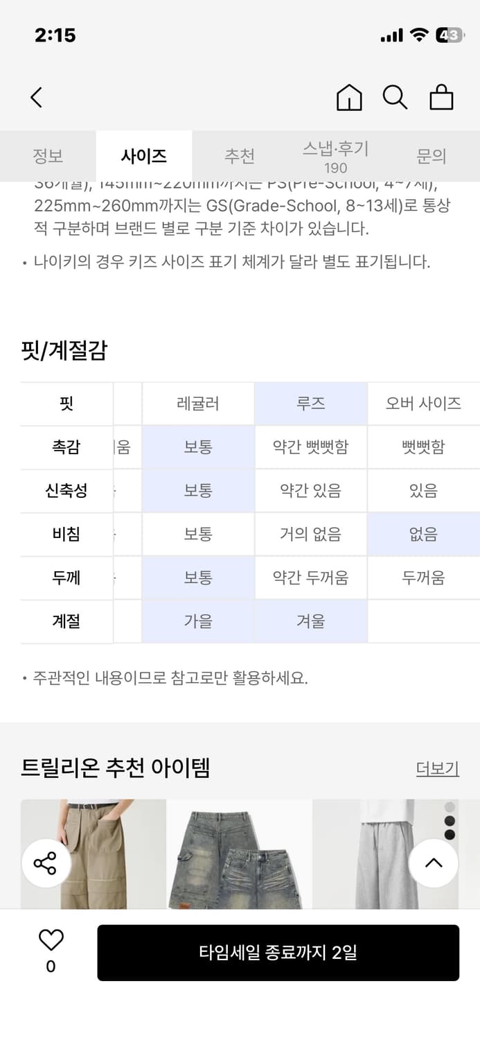 트릴리온 청바지 상품이미지5