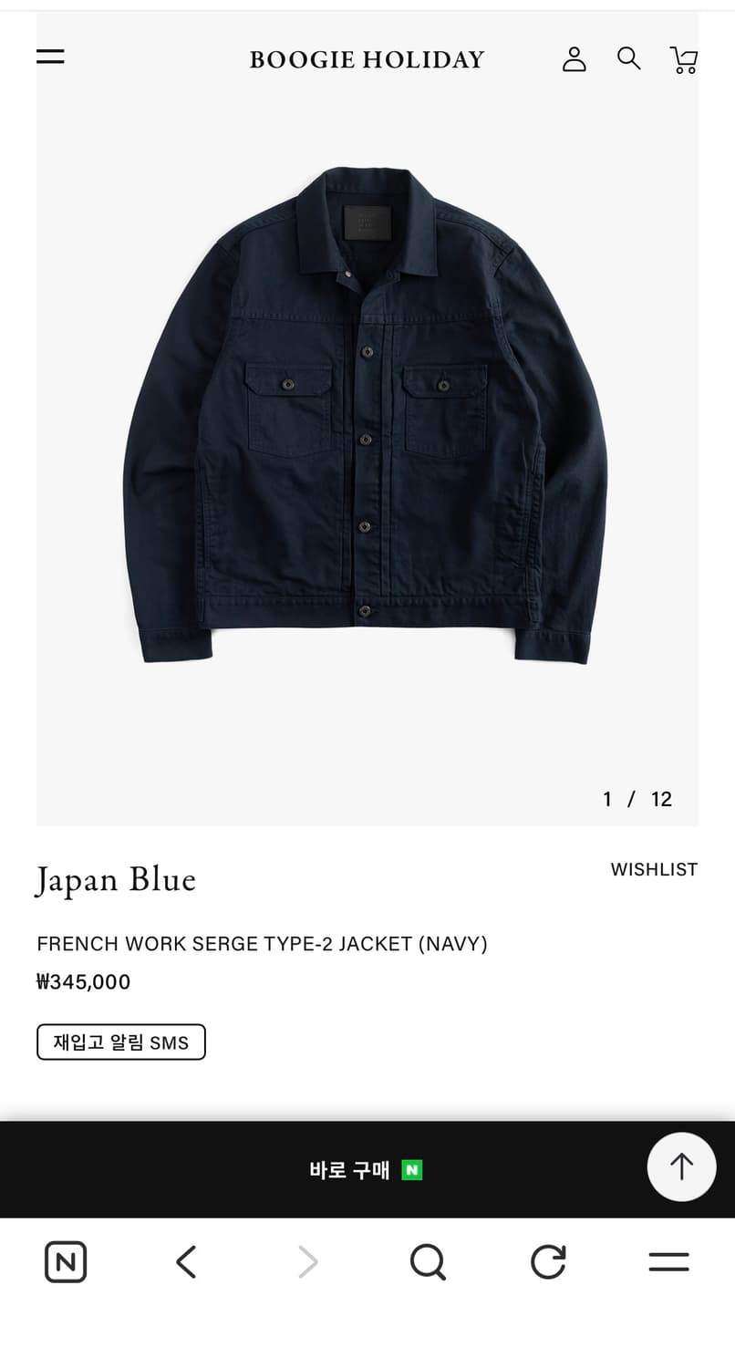 아메카지 재팬블루 프렌치 워크자켓 TYPE-2 JACKET (NAVY) 상품이미지4