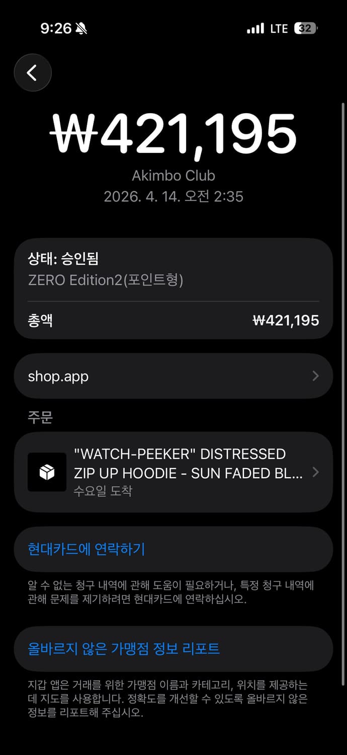 아킴보클럽 와치피커 선페이드 후드집업 XL 상품이미지4