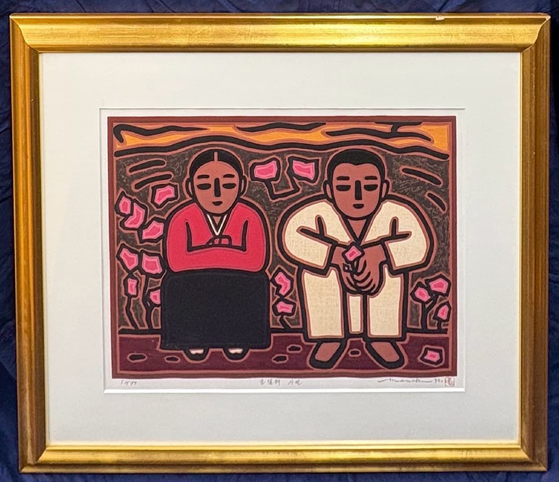 이만익 판화 99개작 10호 액자포함 상품이미지1