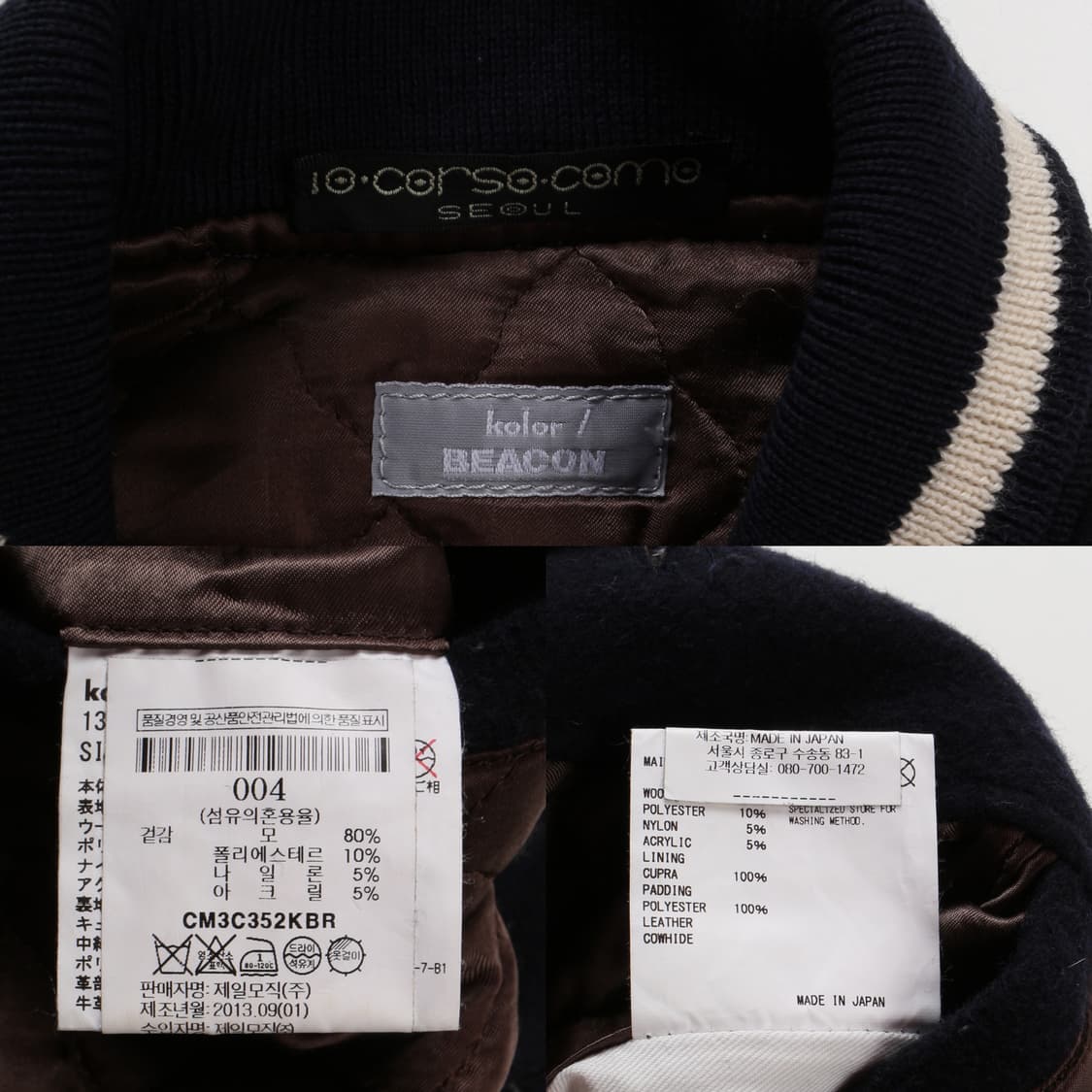 컬러비콘 13aw 바시티 자켓  상품이미지10