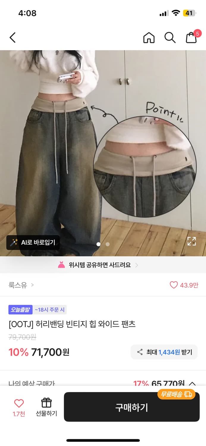 ootj 팬츠 s,m 상품이미지3