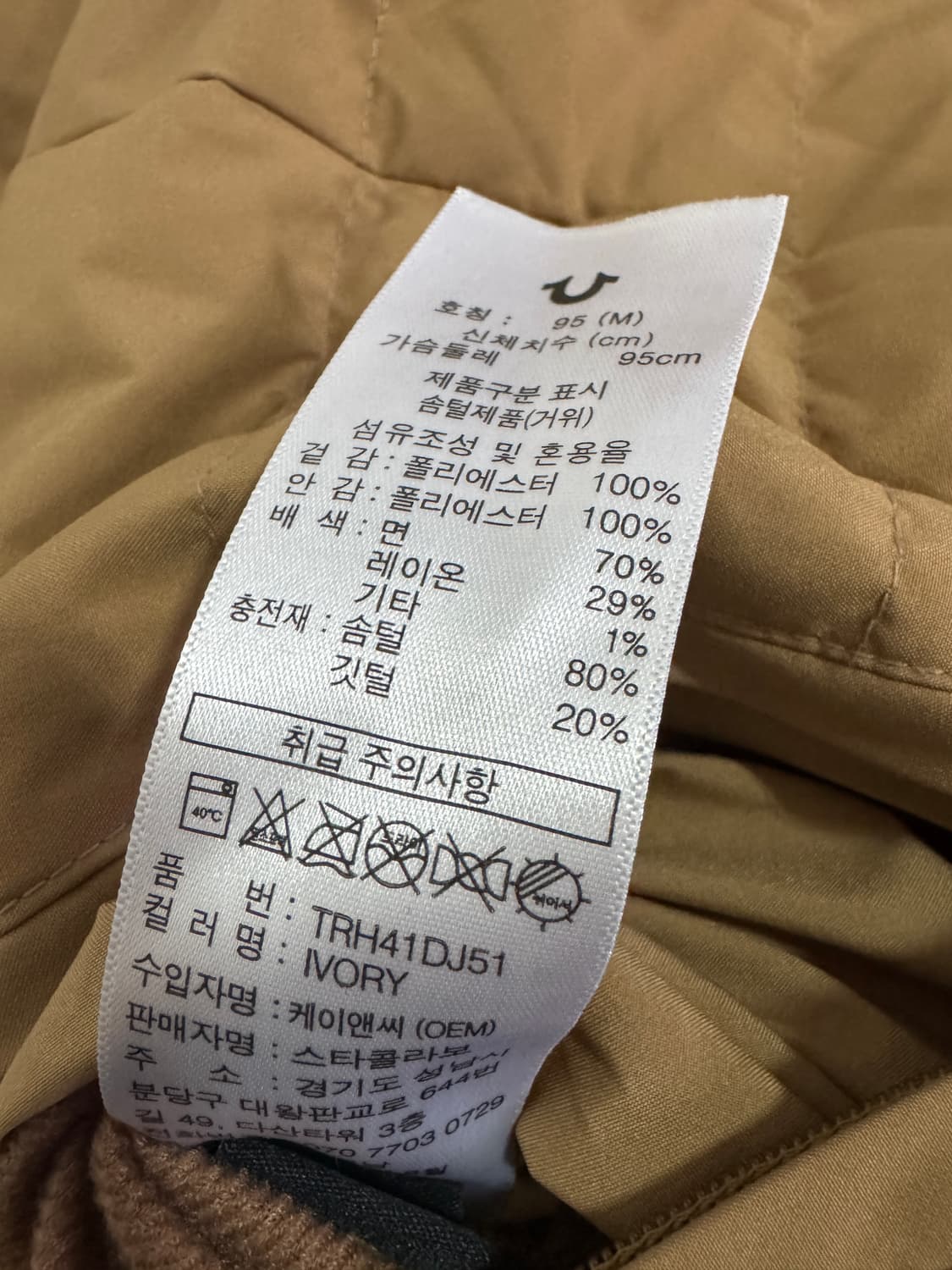 트루릴리전 구스다운 경량 리버시블 후리스 점퍼 상품이미지3