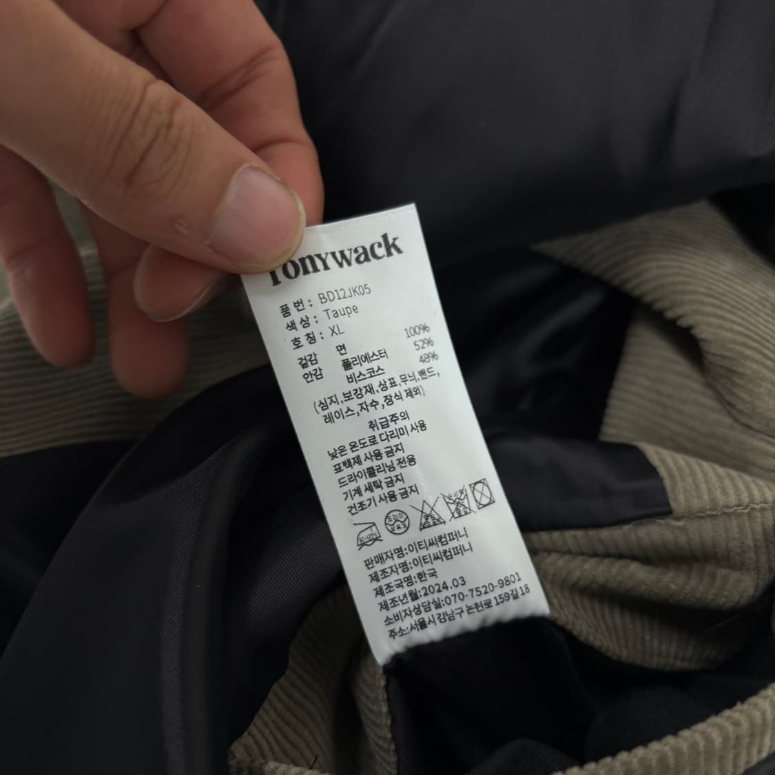 토니웩 코듀로이 블레이저 상품이미지5