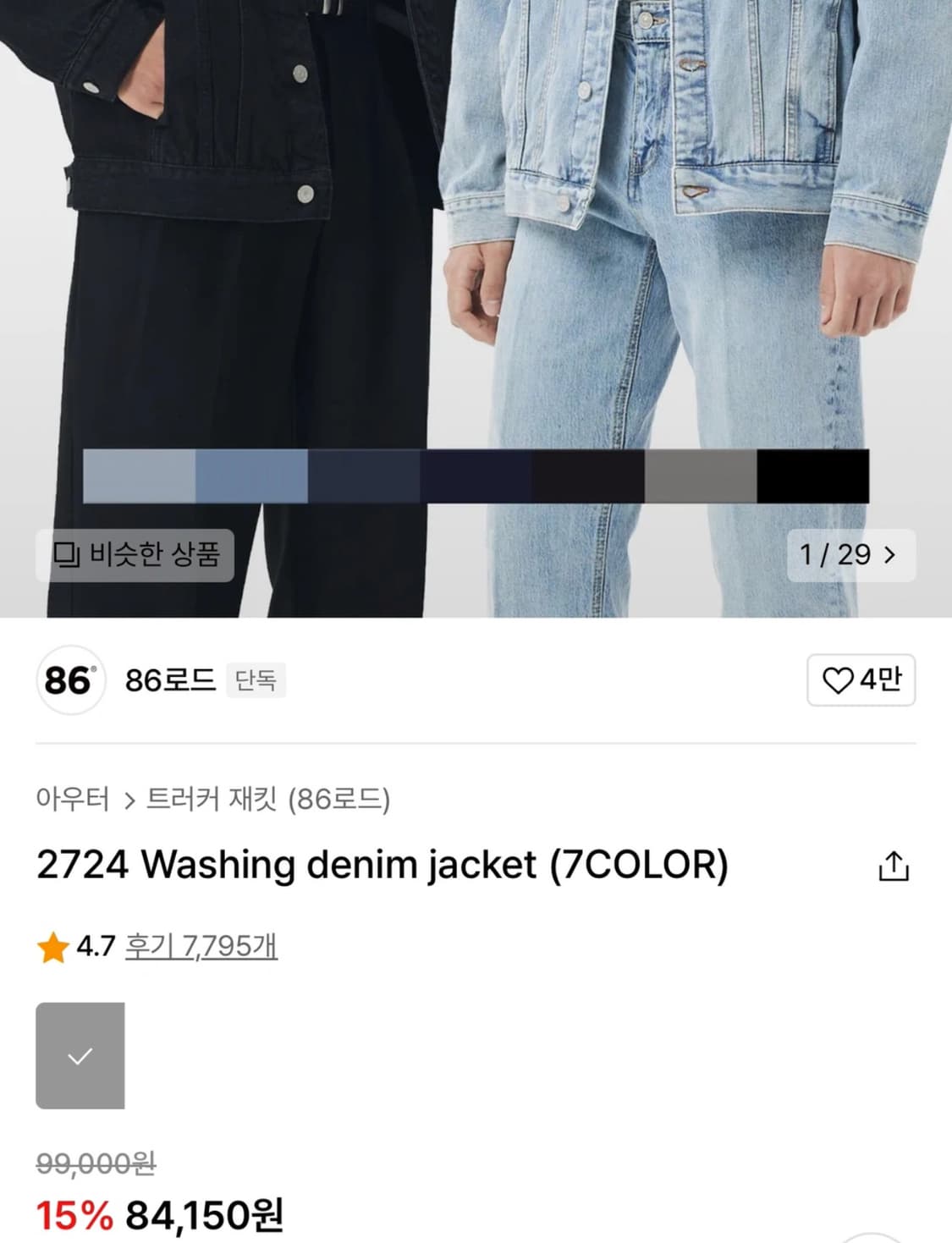 24’ 무신사 데님 M 상품이미지6