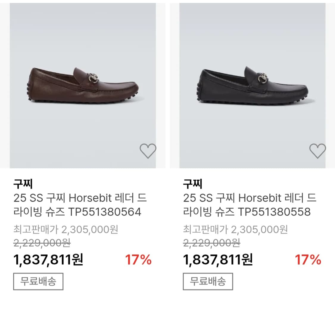 구찌  x   피아제 콜라보 여성 드라이빙 슈즈 / 36 (230) 상품이미지2