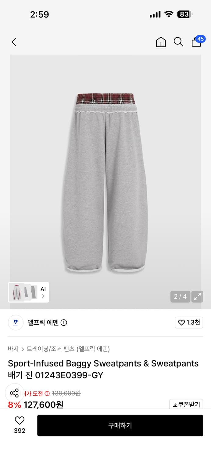 엘프릭 에덴 Sport-Infused Baggy Sweatpants XS 상품이미지2