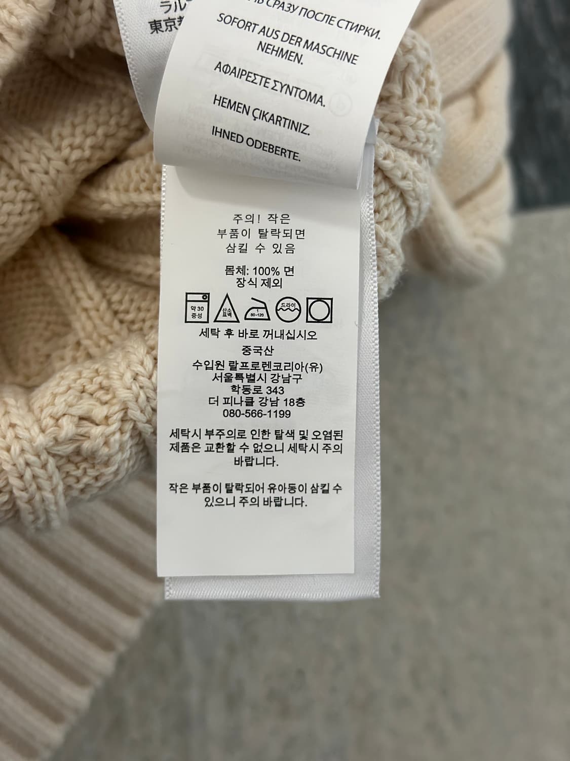 폴로 랄프로렌 라이트베이지 케이블 니트  상품이미지10