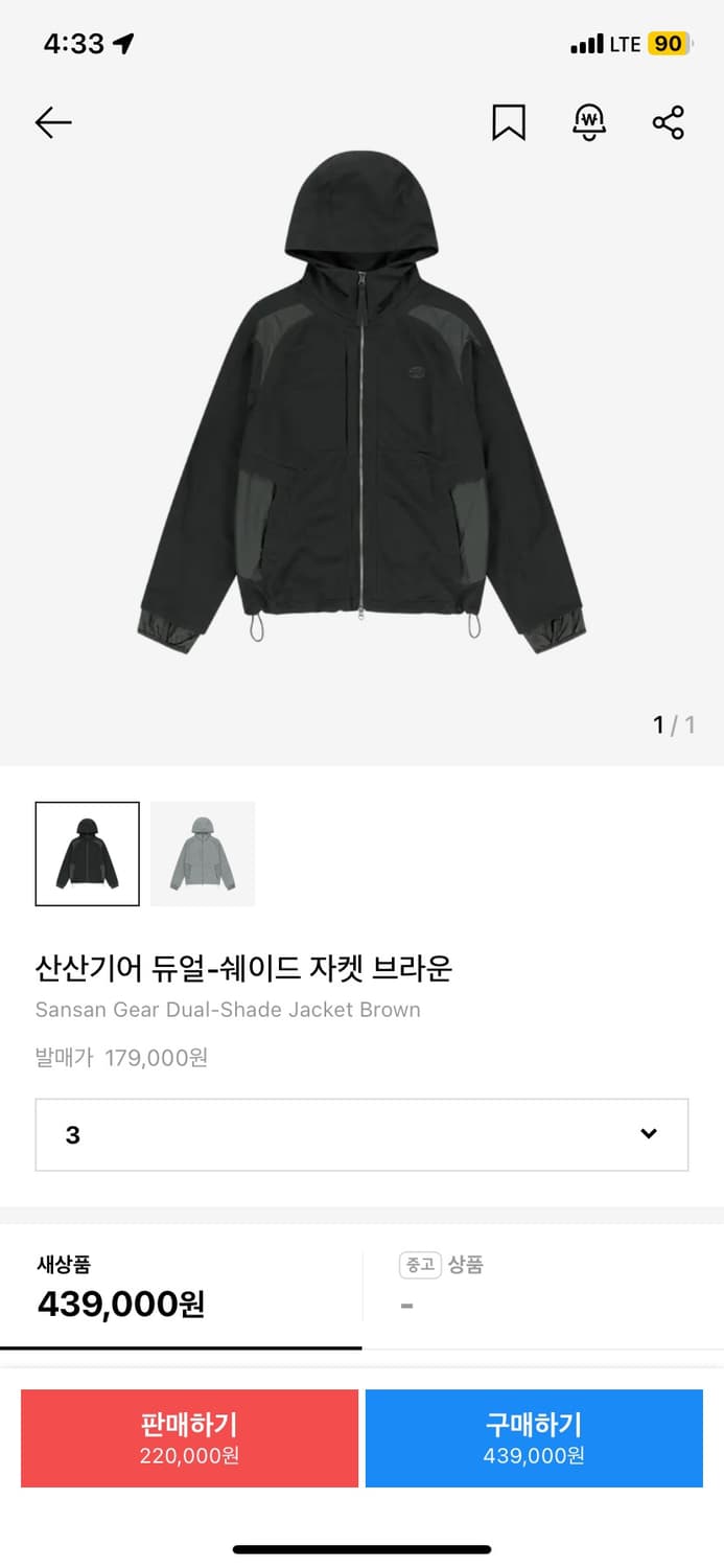 산산기어 듀얼-쉐이드 자켓 브라운 3사이즈 상품이미지1