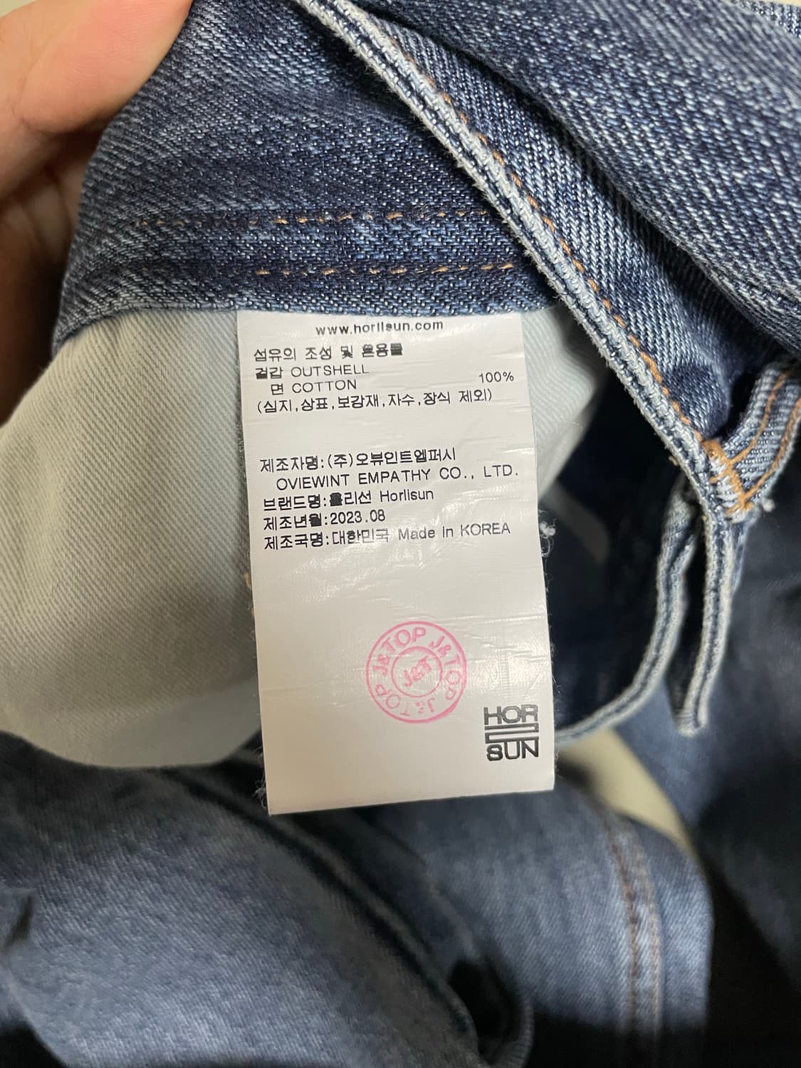 홀리선 테이퍼드 데님 팬츠 상품이미지5