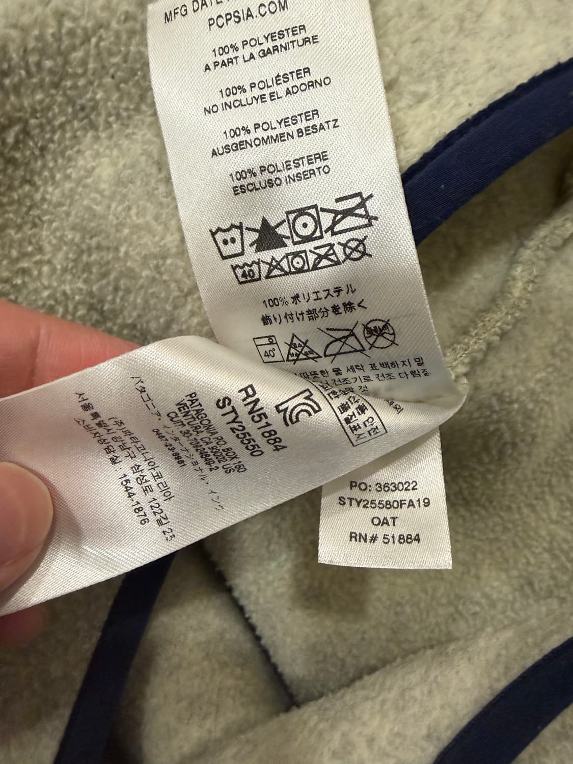 파타고니아 신칠라 오트밀 (95~100) 상품이미지5