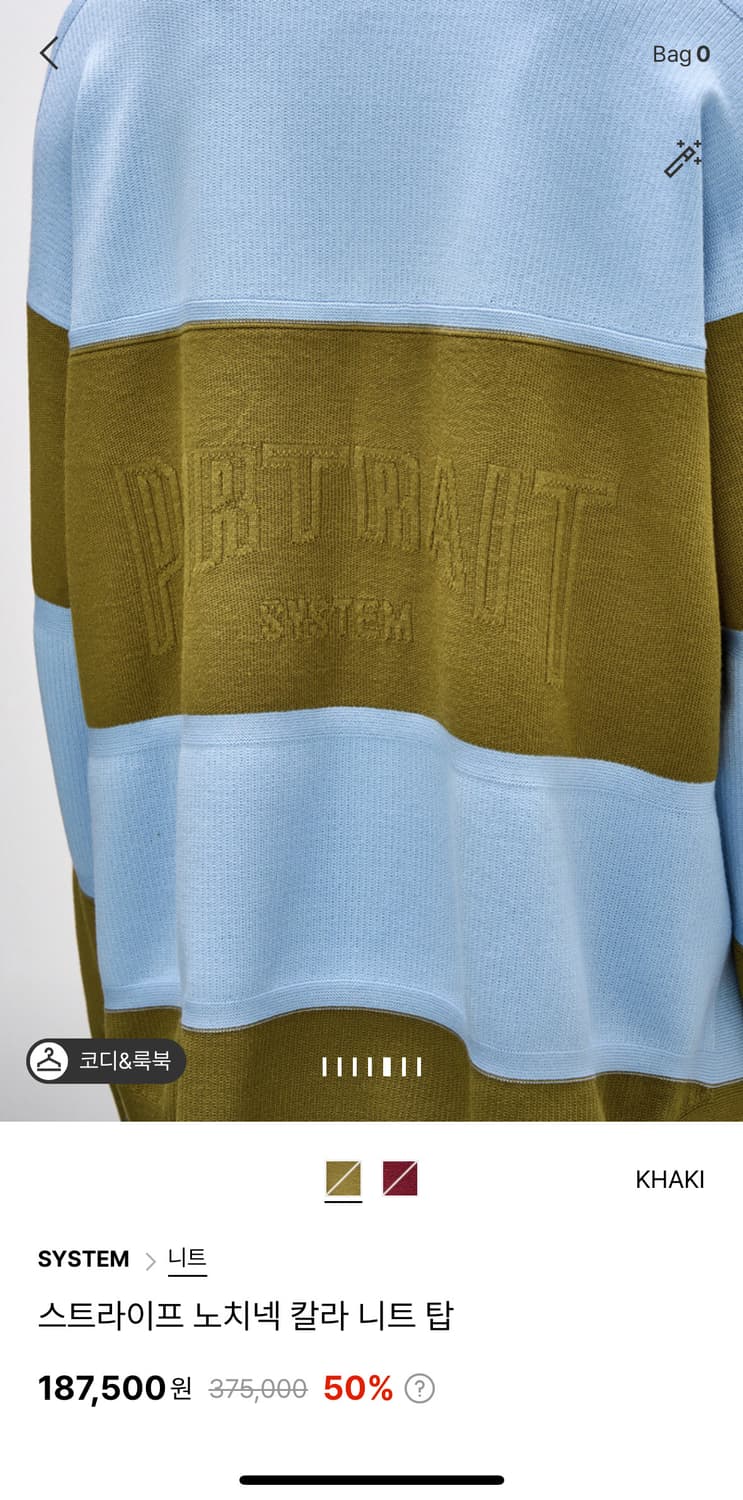 한섬 시스템 SYSTEM 스트라이프 노치넥 니트(럭비티) 상품이미지3