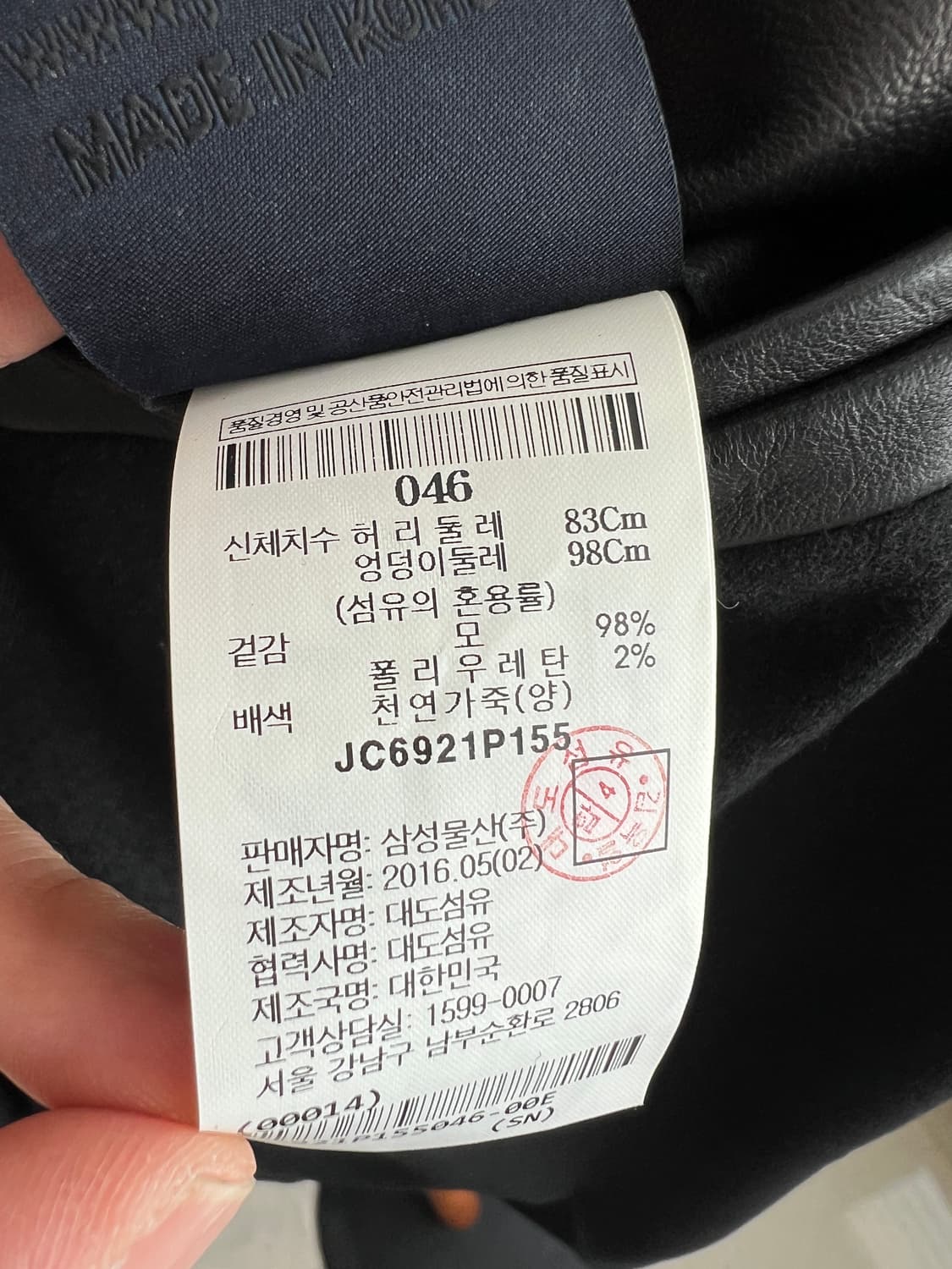 준지 16FW 리얼양가죽 배색 지퍼 디테일 팬츠 (블랙) 46사이즈 상품이미지8