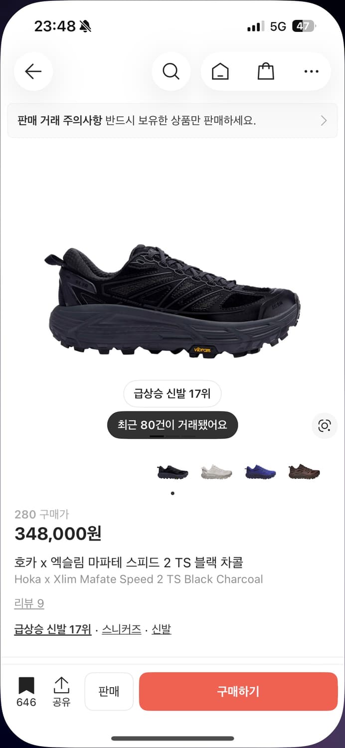 (280) 호카 엑슬림 마파테 스피드 2 블랙 상품이미지1