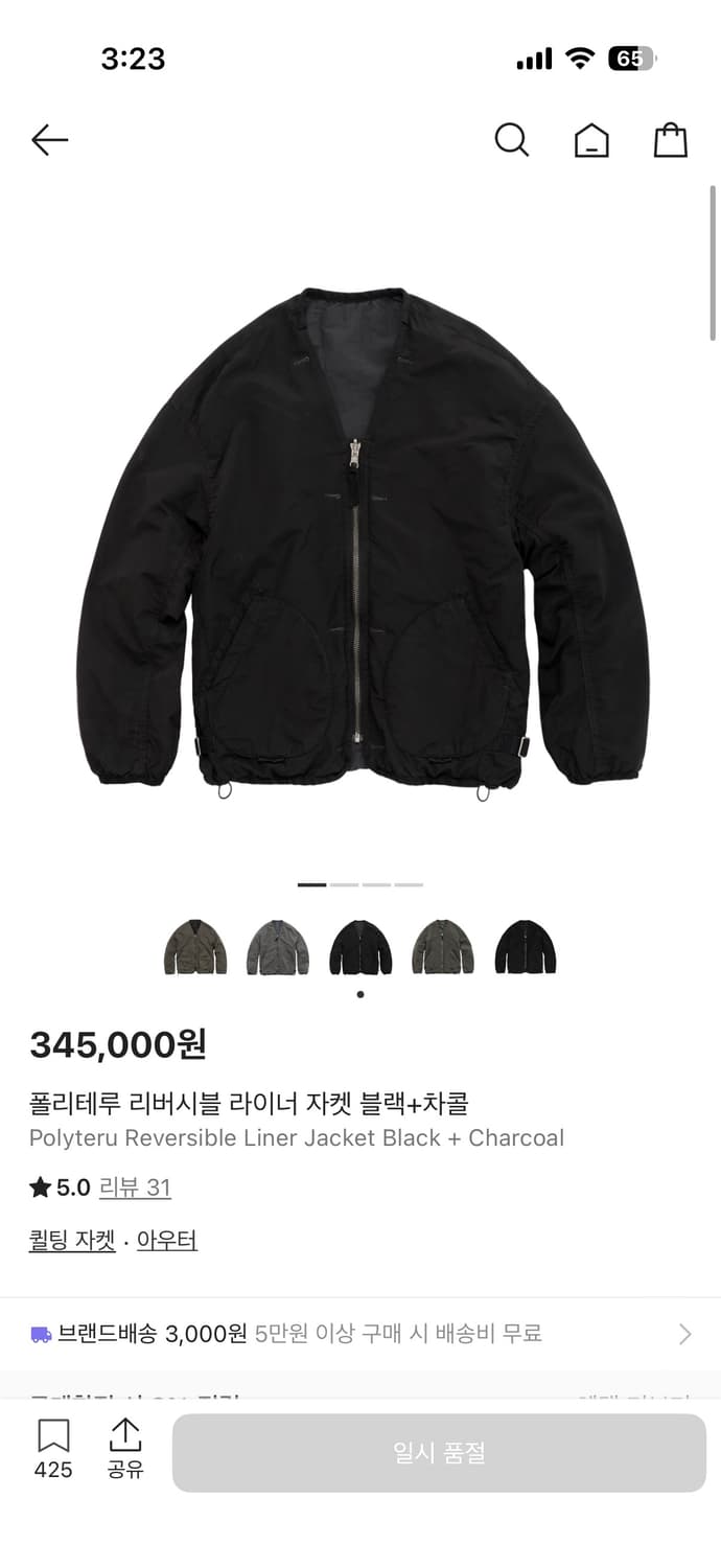 2) 폴리테루 리버시블 라이너 자켓 블랙 + 차콜 24fw 상품이미지2