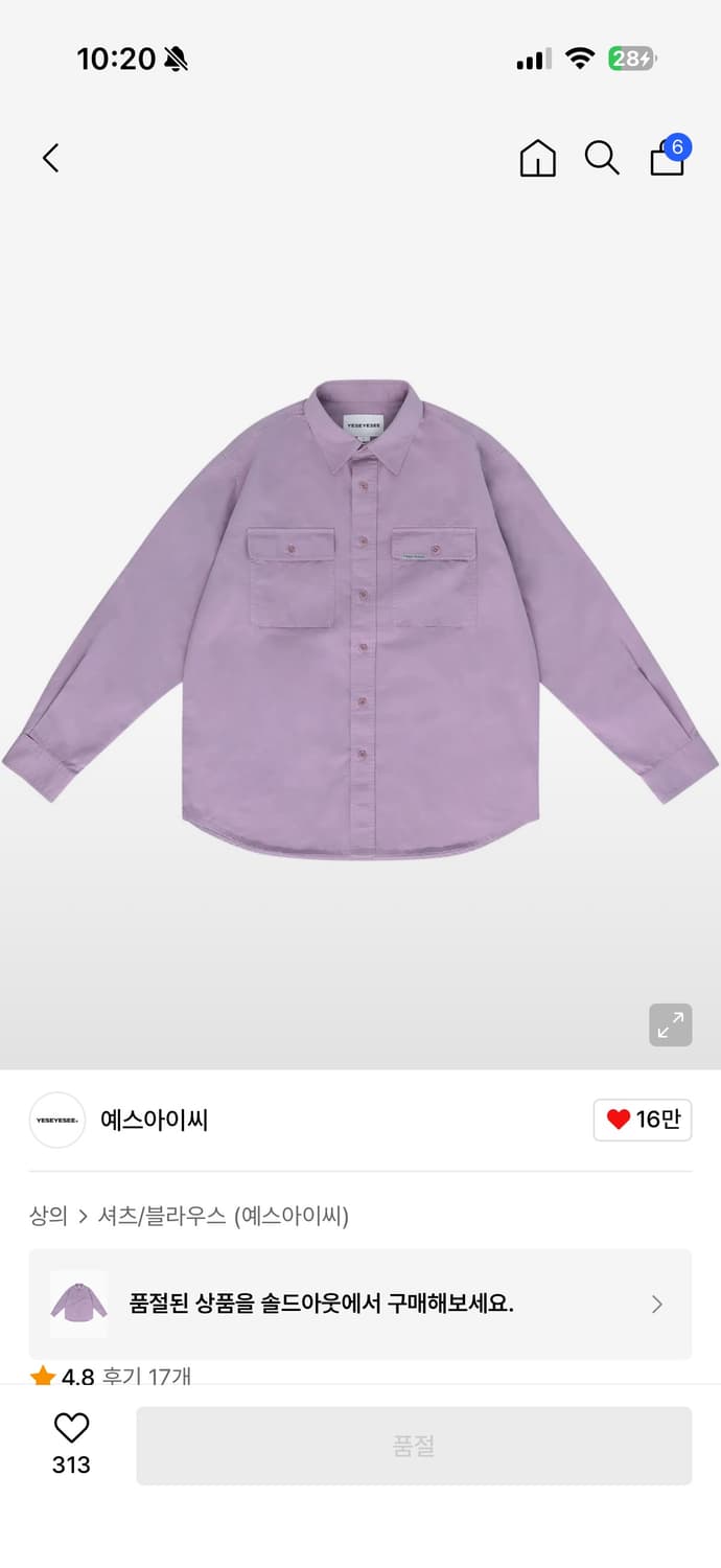예스아이씨 / 2 Pockets Comfort Shirt / 긴팔 셔츠 상품이미지1