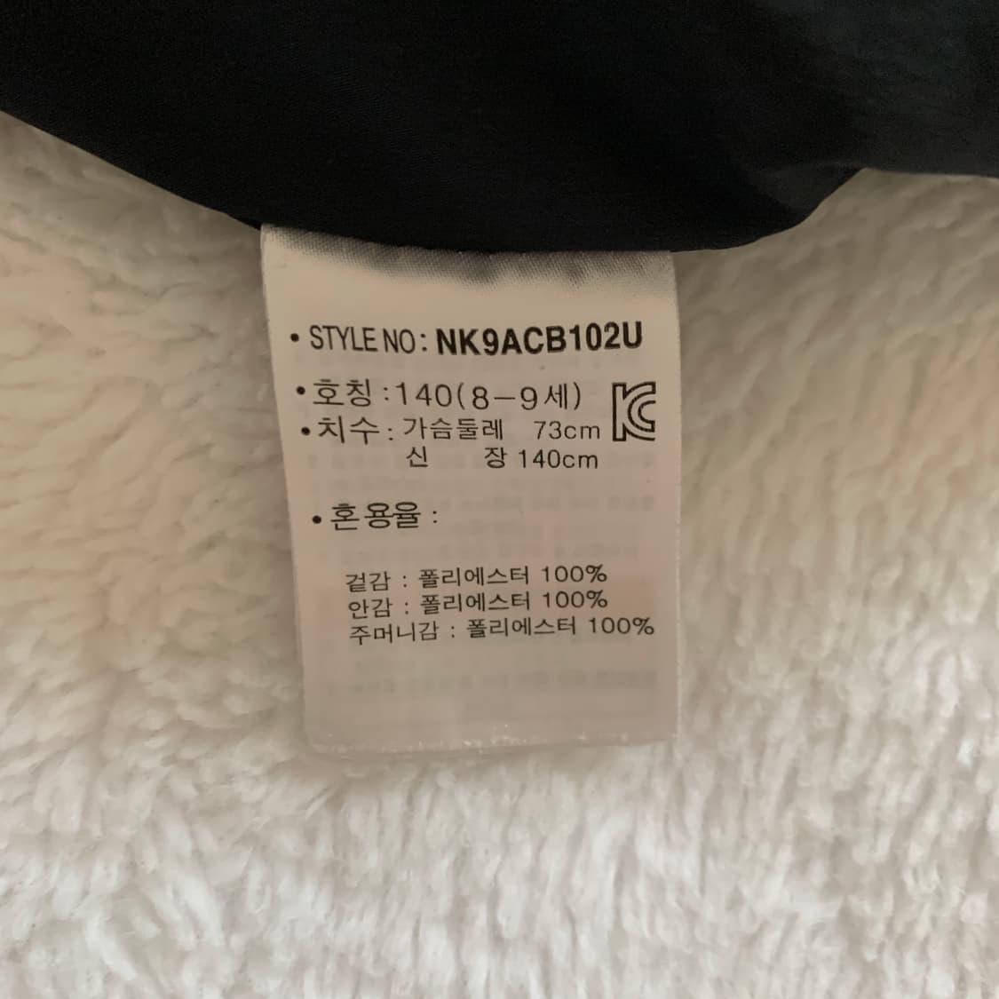 뉴발란스 키즈 바람막이 자켓 점퍼 상품이미지8