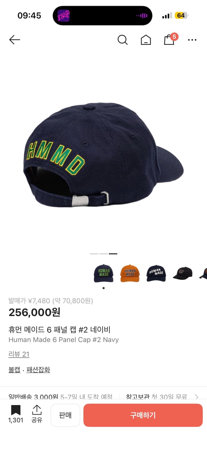 휴먼메이드 6패널 캡 네이비 상품이미지2