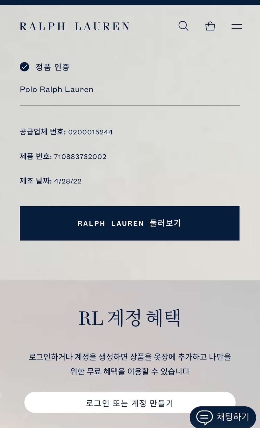 폴로 랄프로렌 스트라이프 그레이 화이트 긴팔 (QR) 상품이미지5