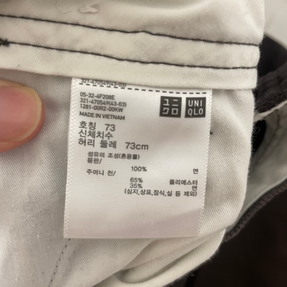 73) 유니클로U 와이드핏 치노팬츠 다크브라운 상품이미지3