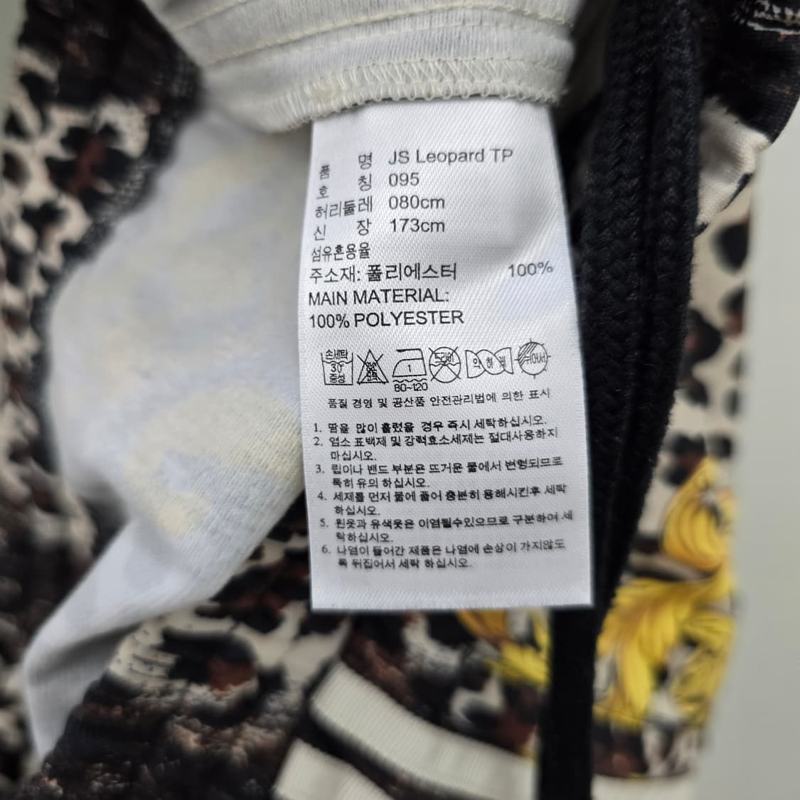 Adidas 아디다스 x 제레미스캇 레오파드 트랙팬츠 상품이미지9