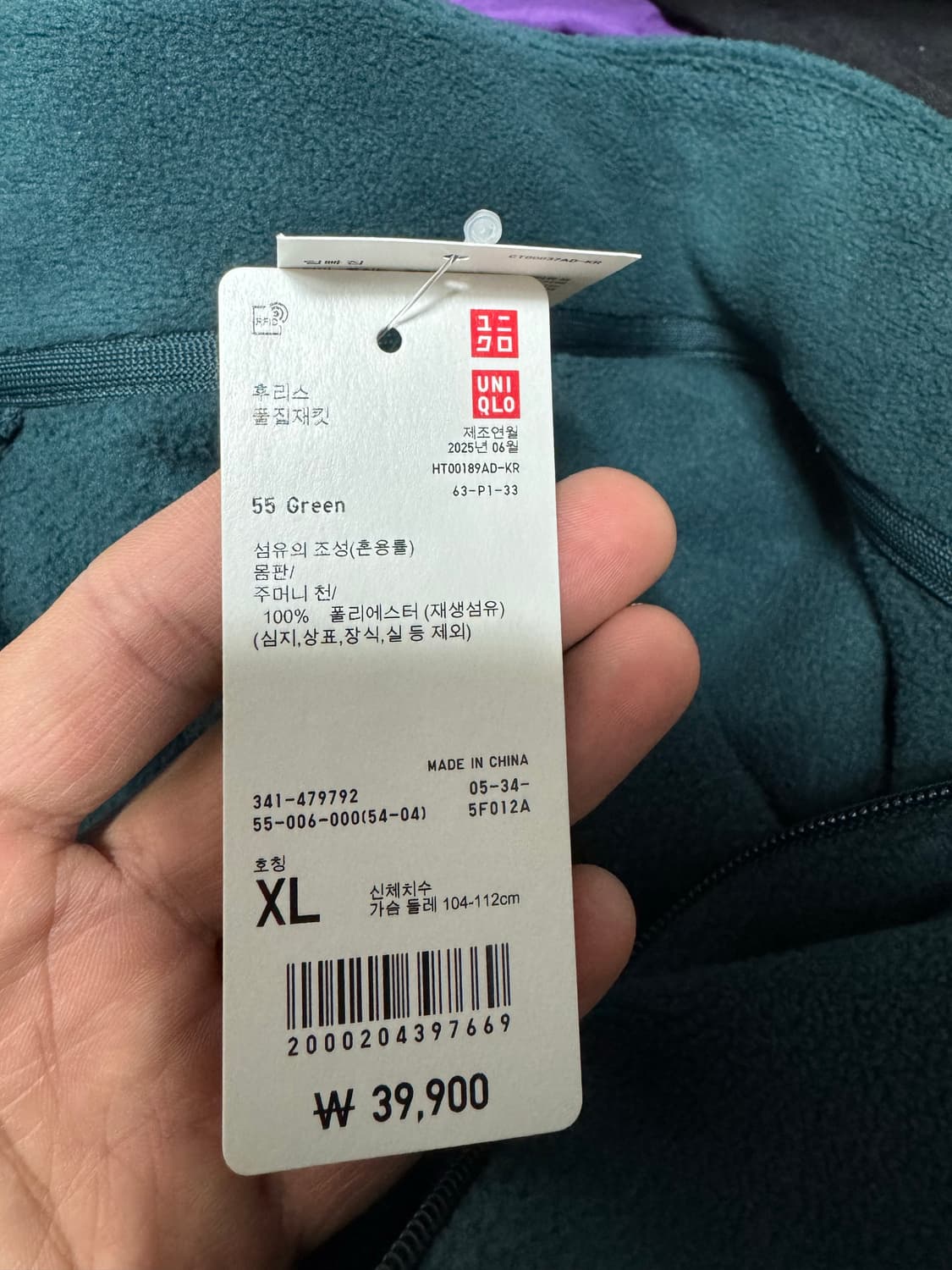 유니클로 후리스풀집재킷 XL (55그린) 상품이미지4